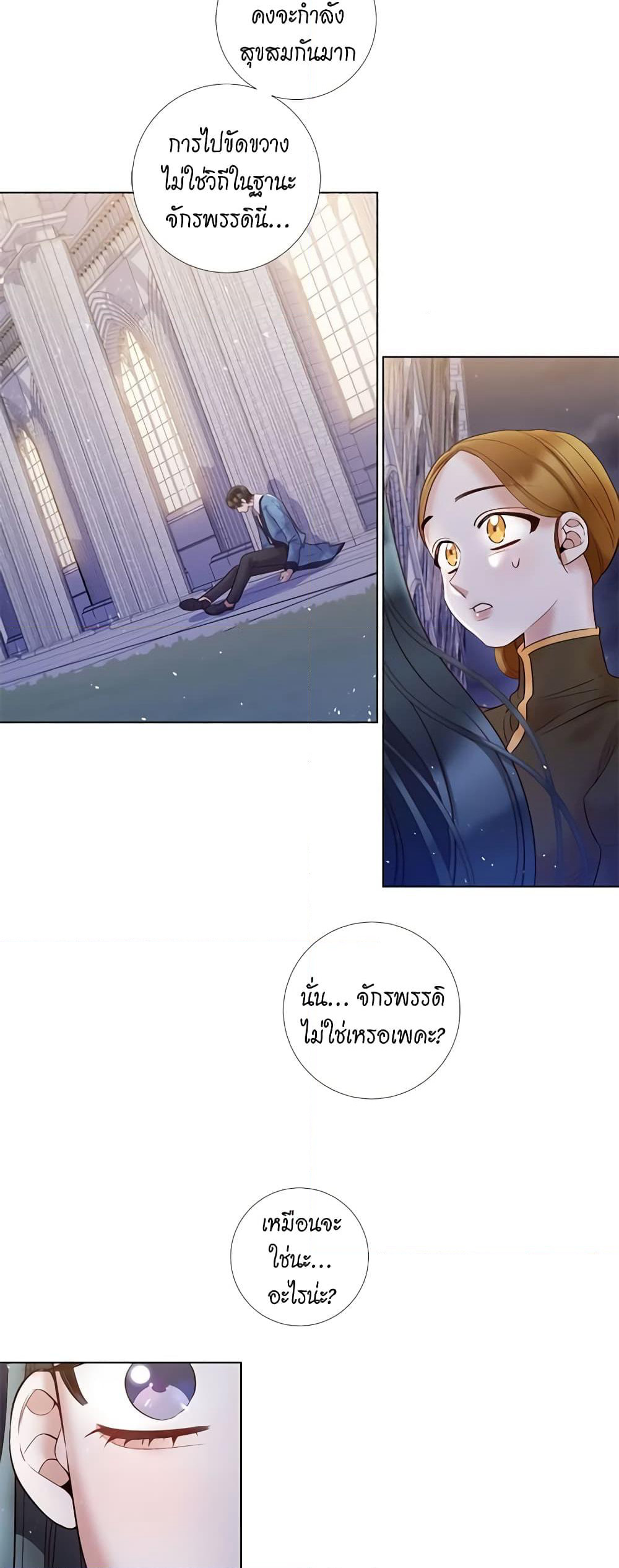 Lady to Queen page 4