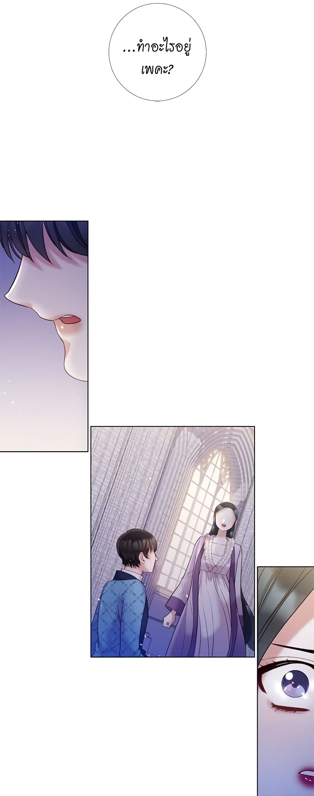 Lady to Queen page 6