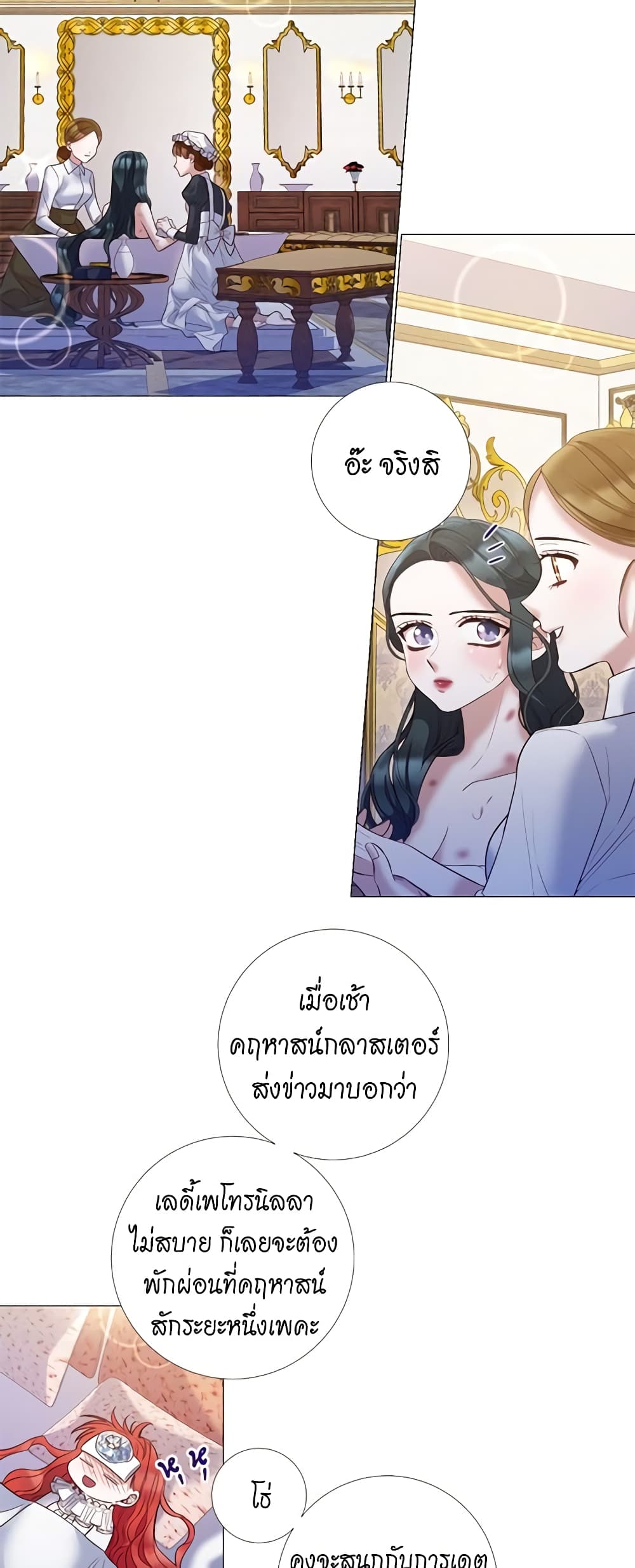 Lady to Queen page 5