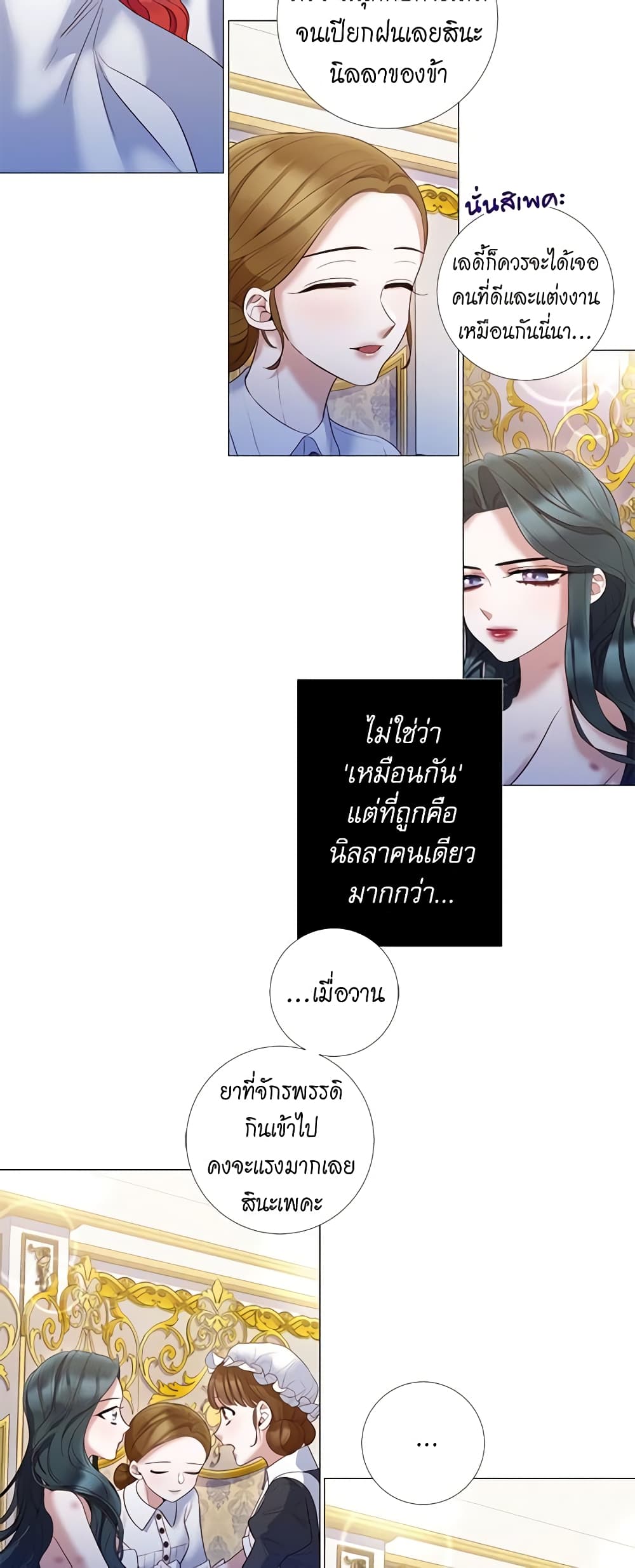 Lady to Queen page 6