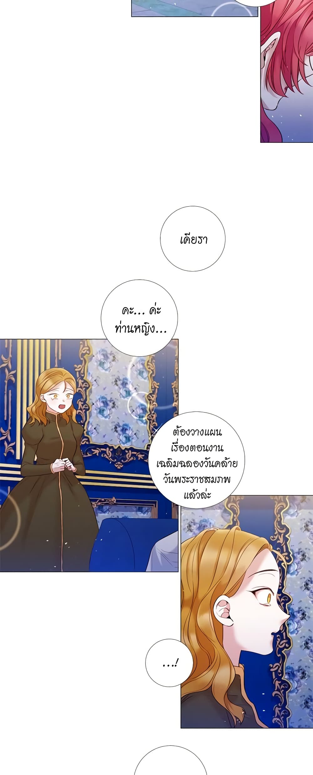 Lady to Queen page 9