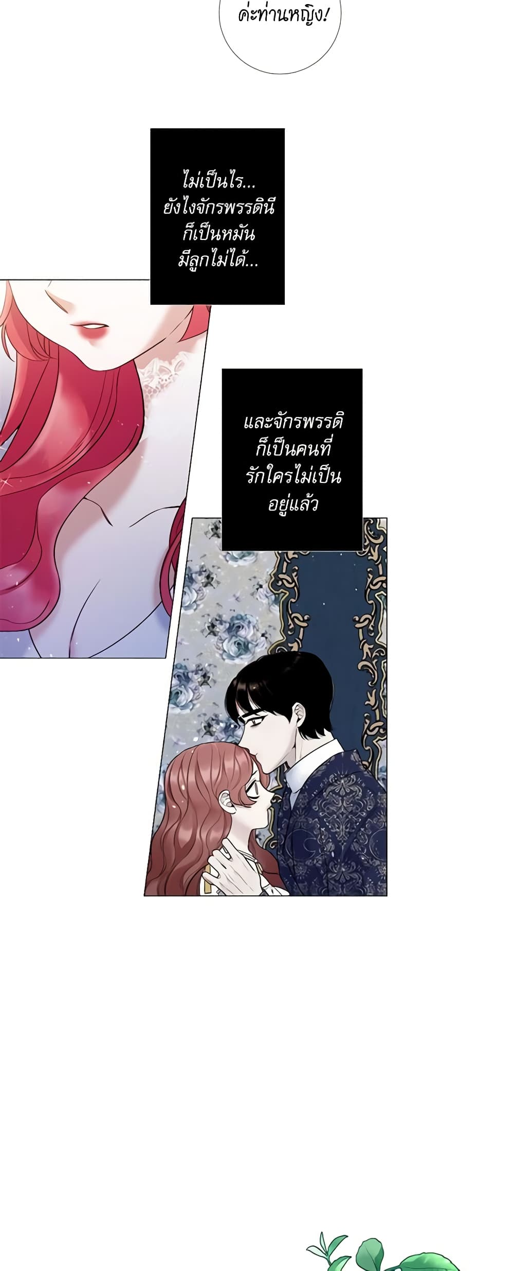 Lady to Queen page 10