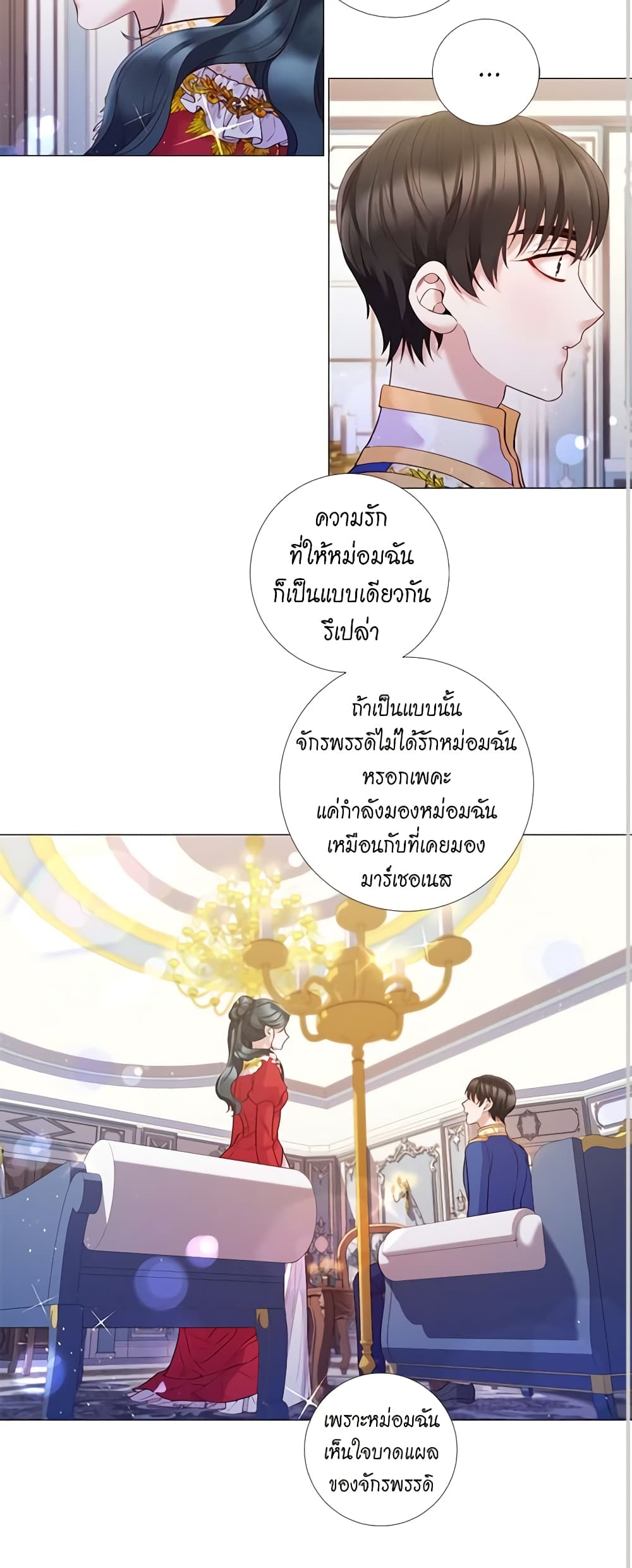 Lady to Queen page 3