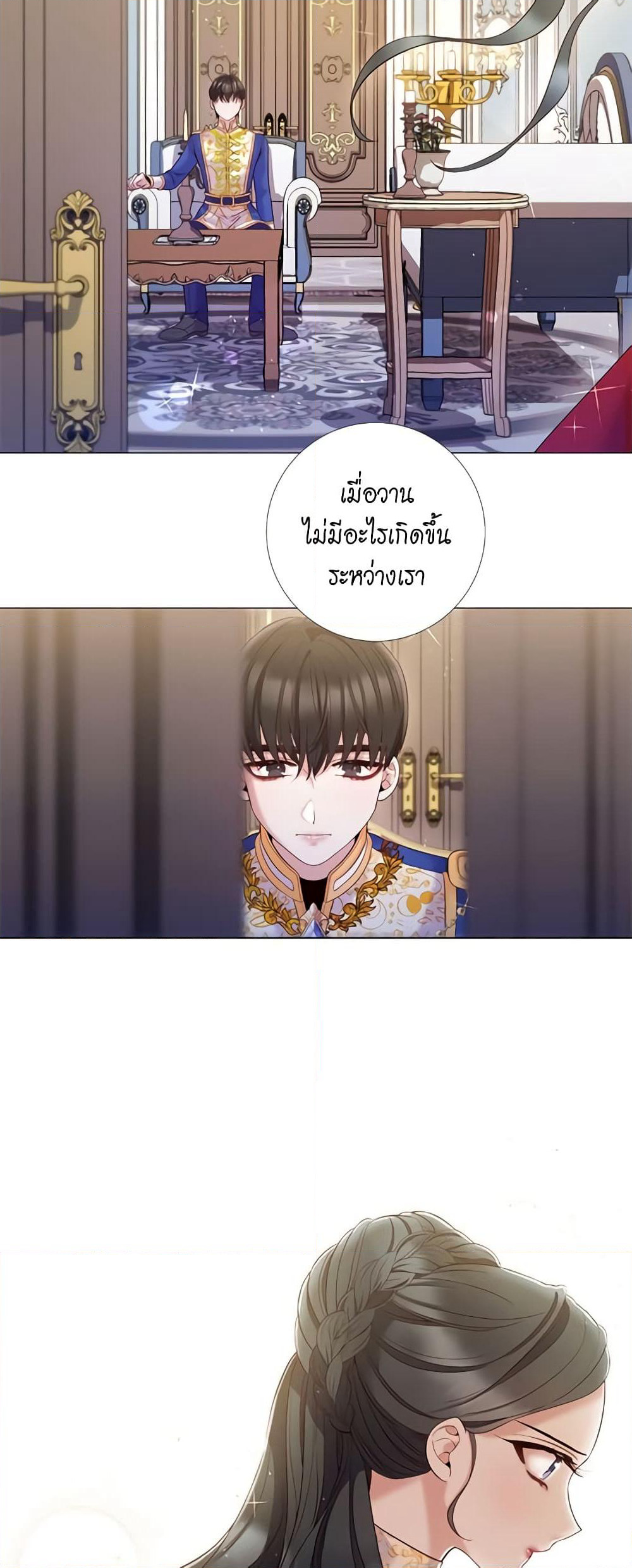 Lady to Queen page 6