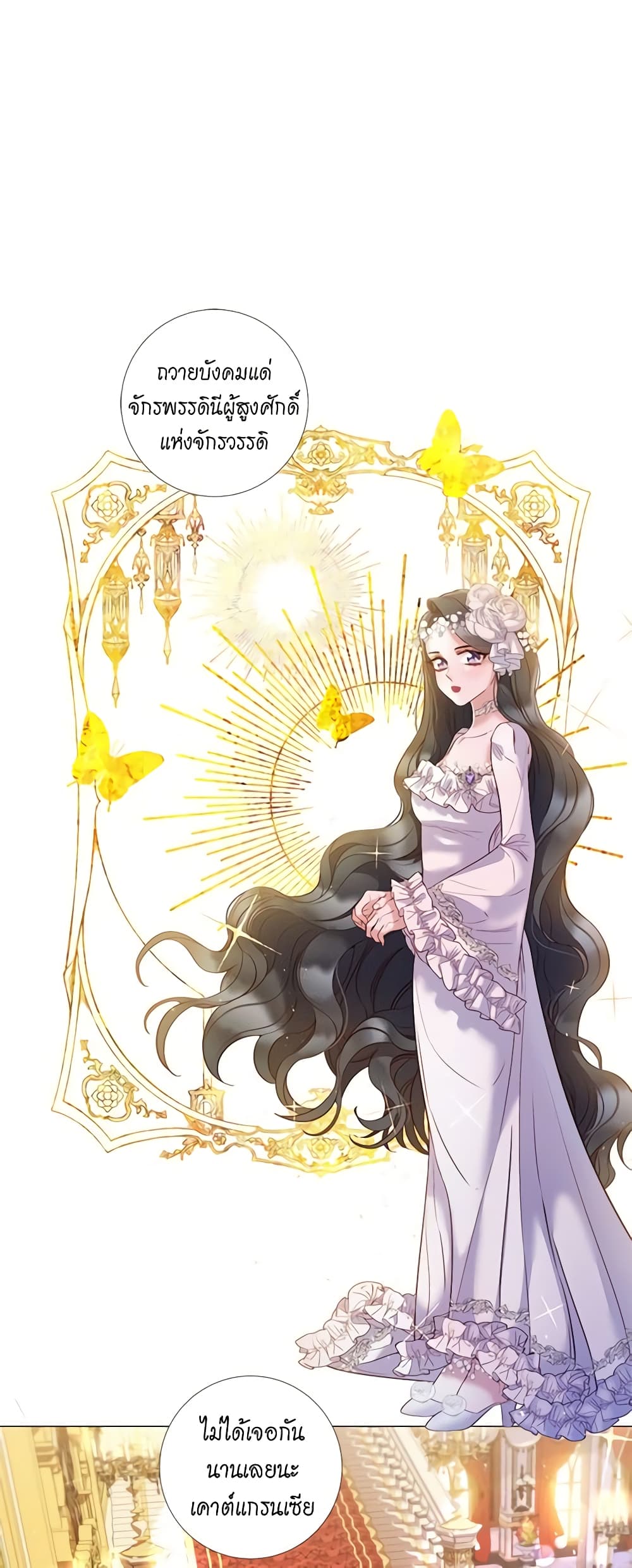 Lady to Queen page 9