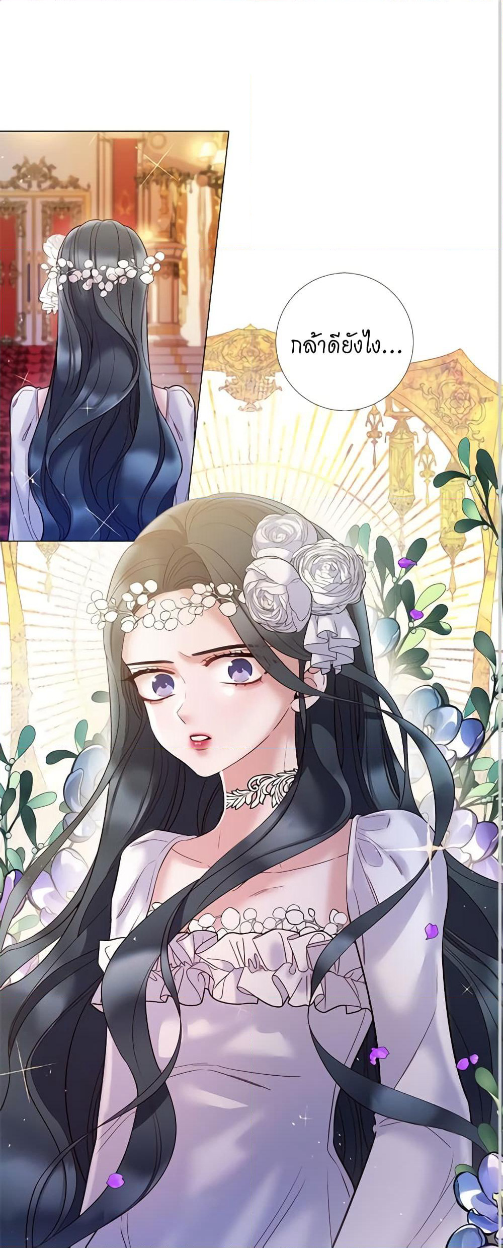 Lady to Queen page 2