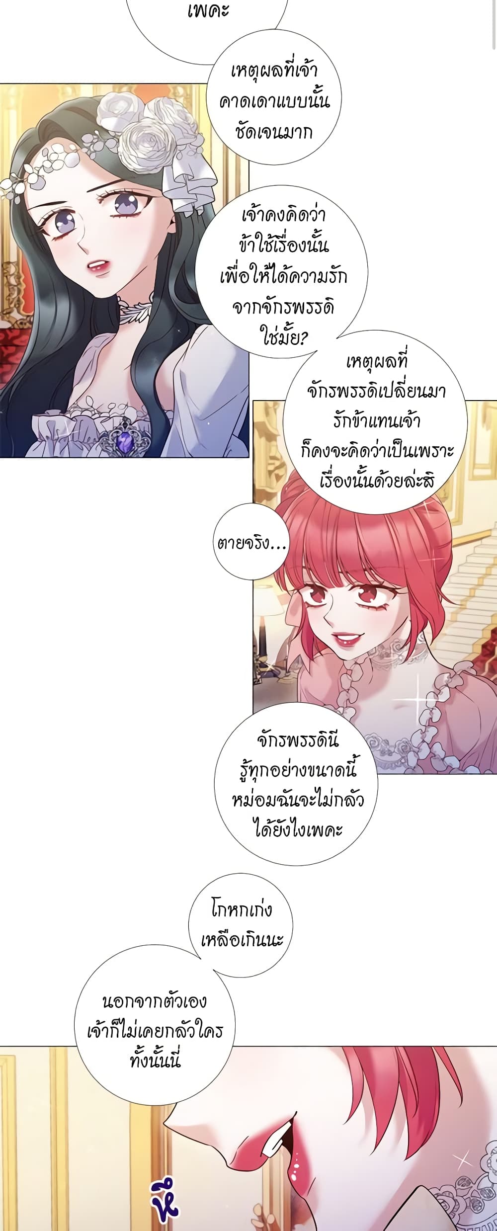 Lady to Queen page 4