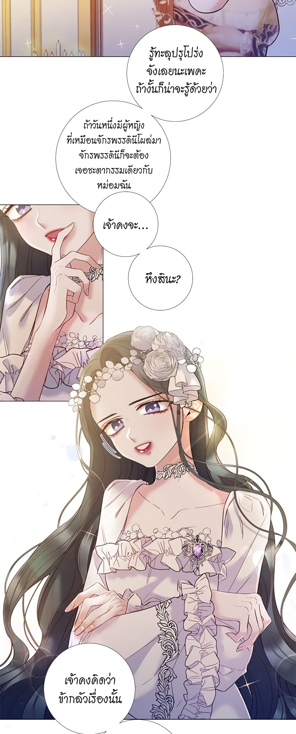 Lady to Queen page 5