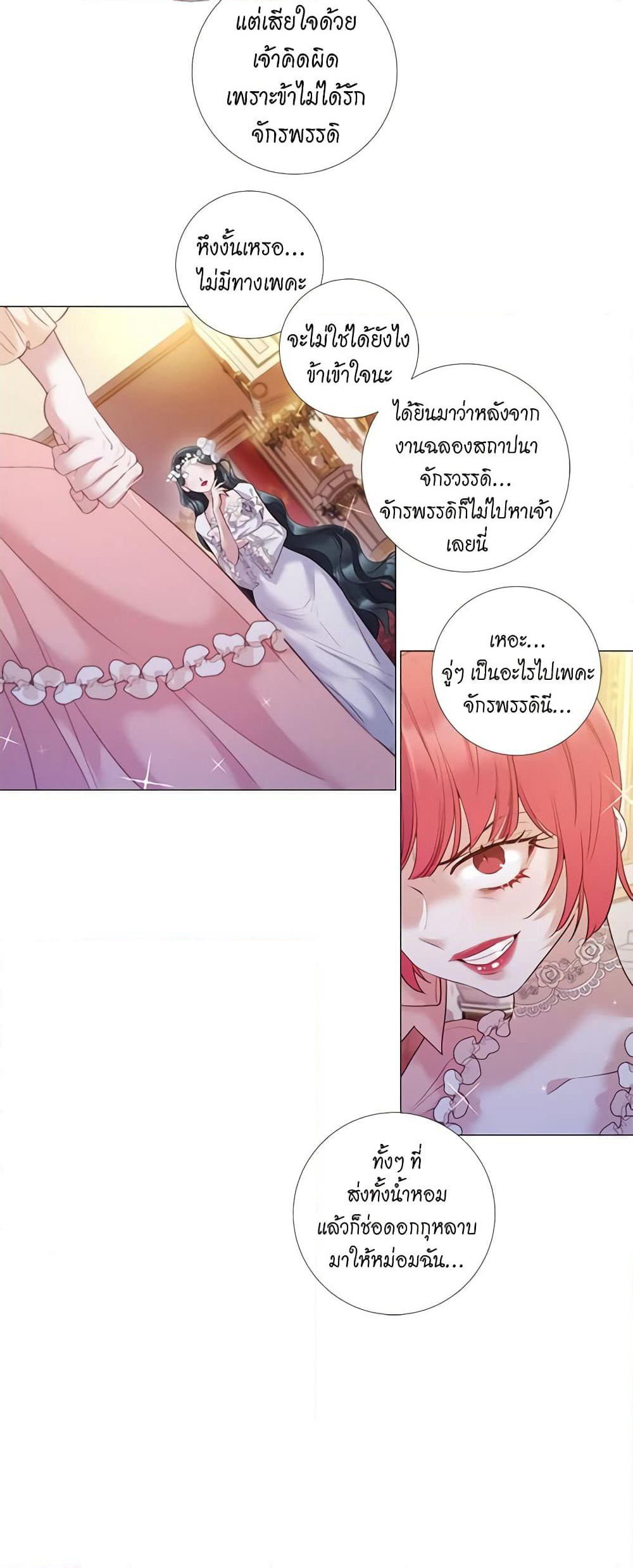 Lady to Queen page 6