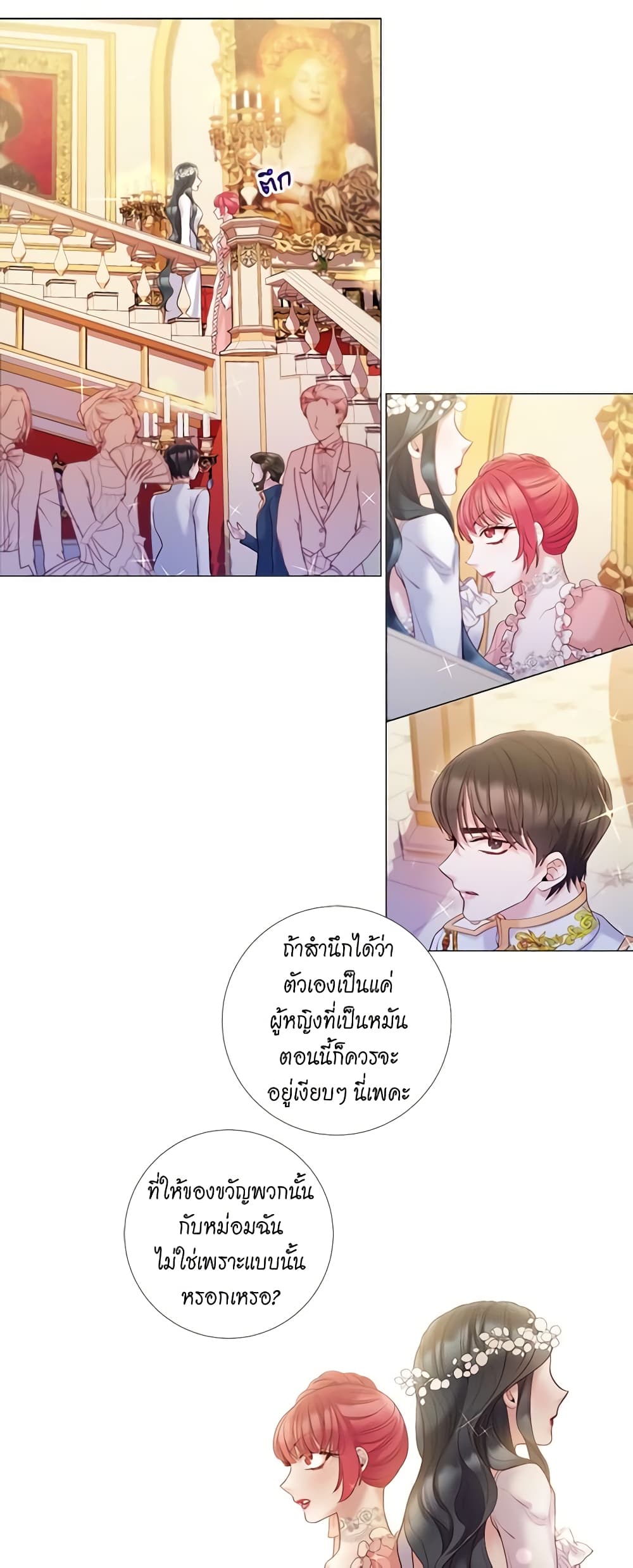 Lady to Queen page 7