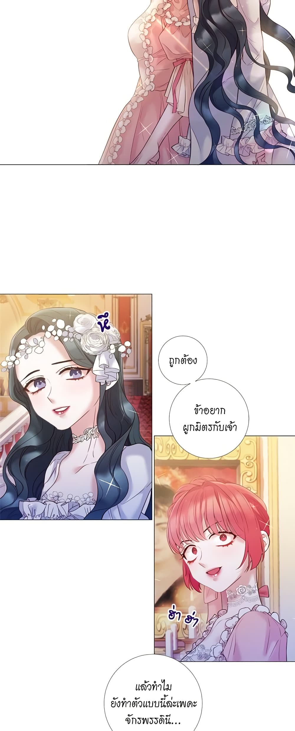 Lady to Queen page 8