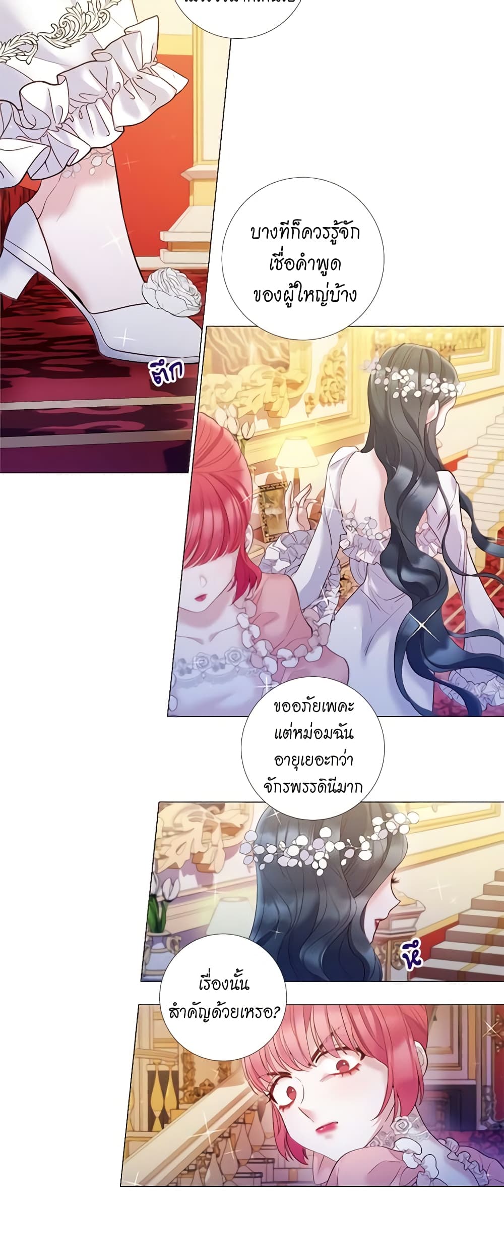 Lady to Queen page 10