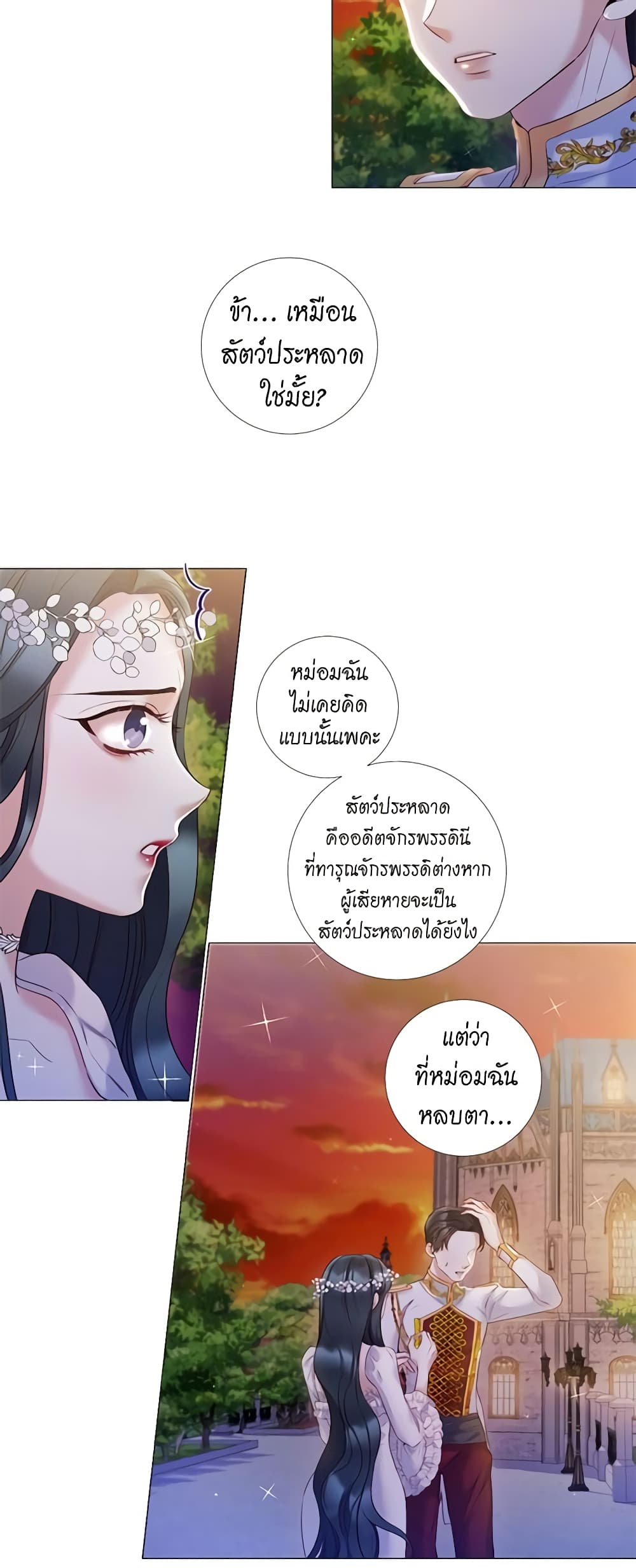 Lady to Queen page 5
