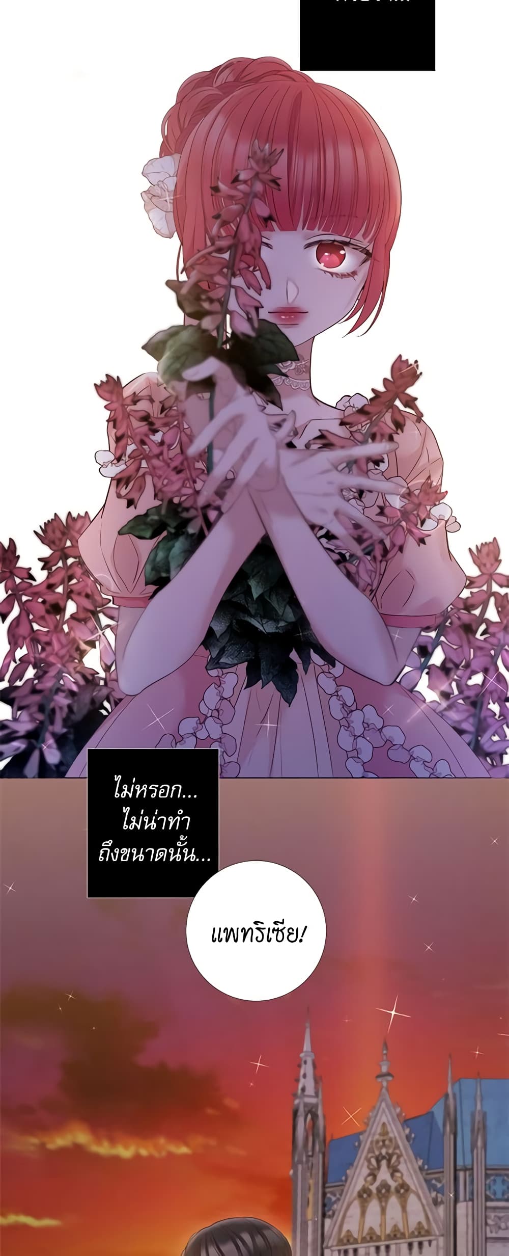 Lady to Queen page 8