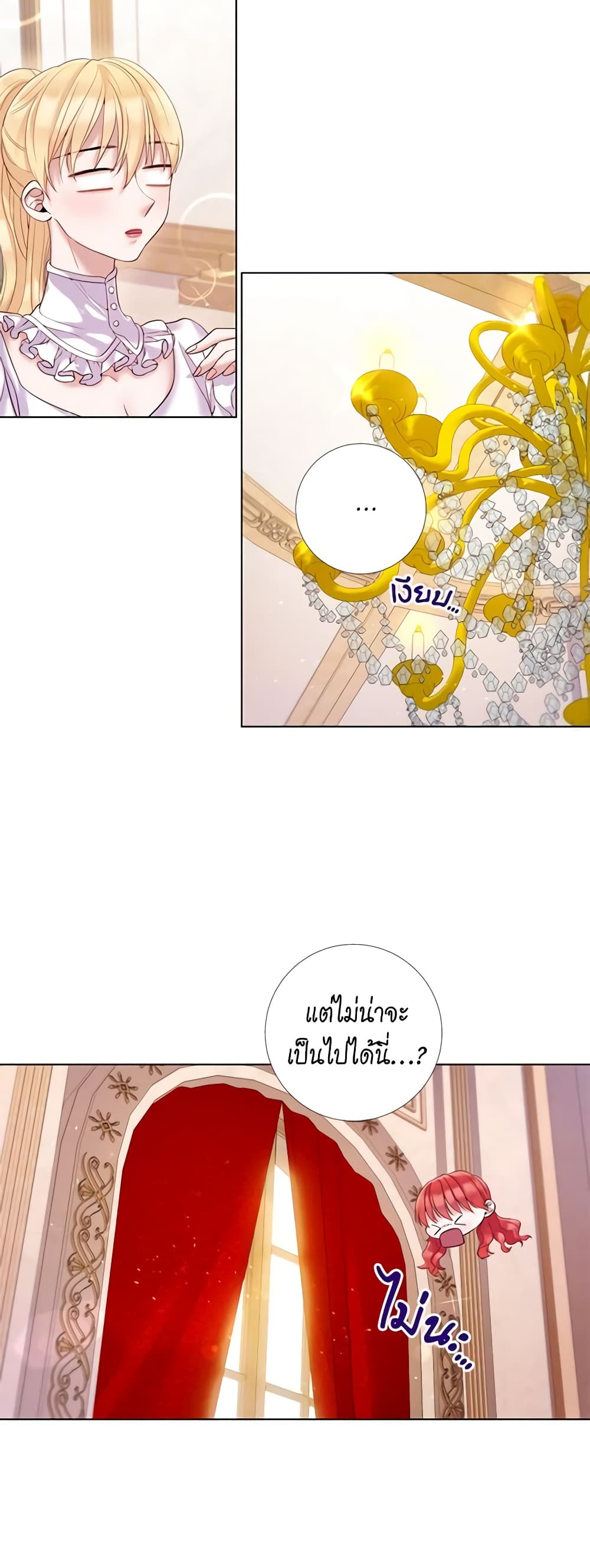 Lady to Queen page 4