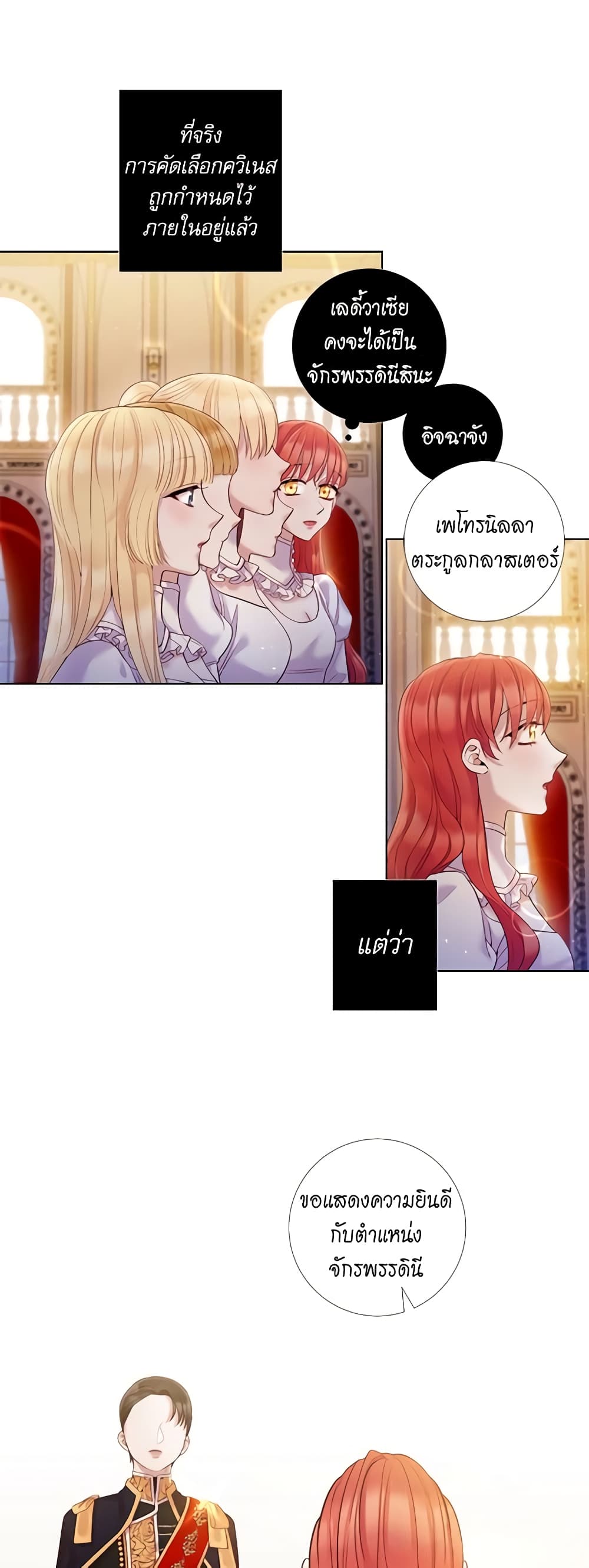 Lady to Queen page 5