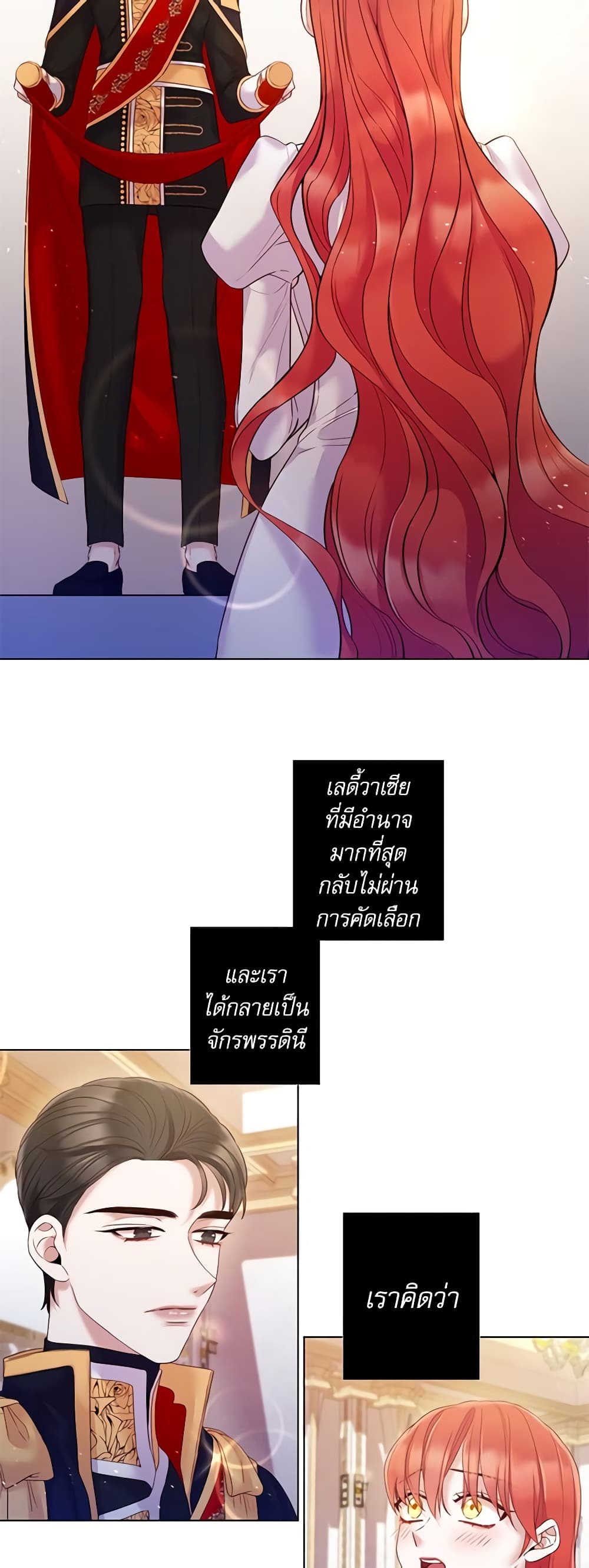Lady to Queen page 6