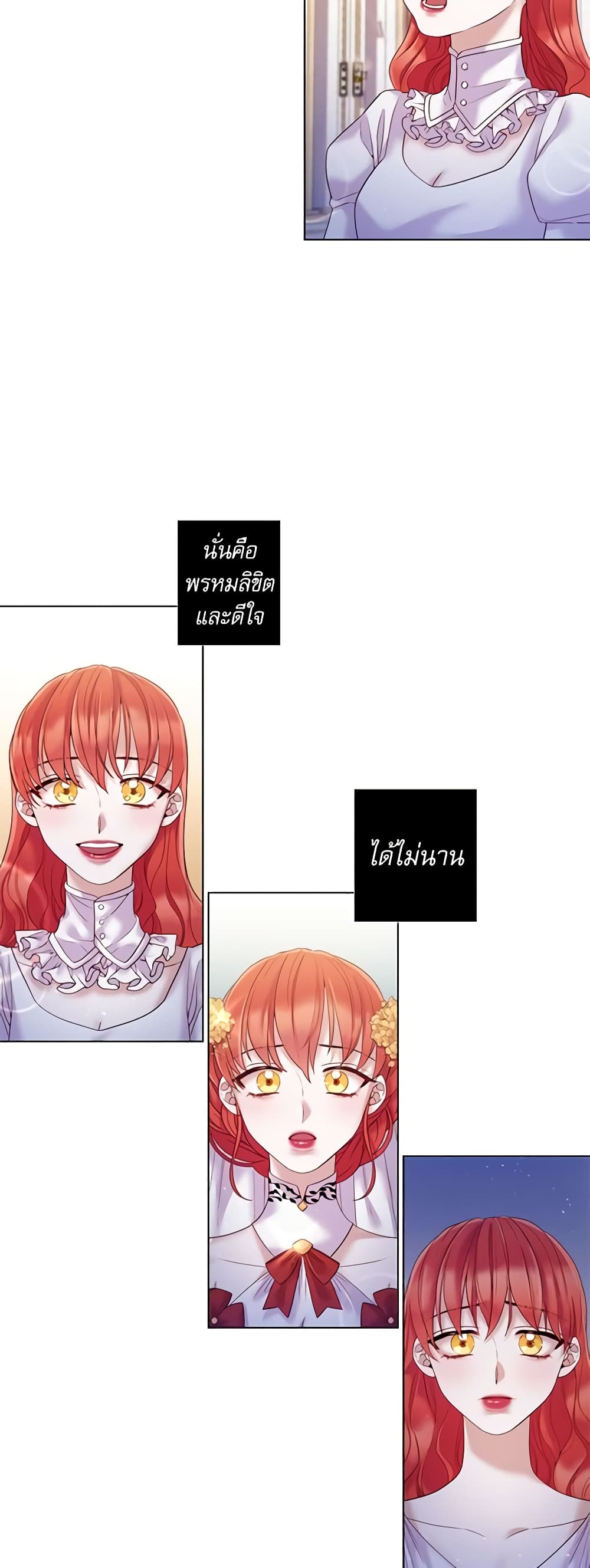 Lady to Queen page 7
