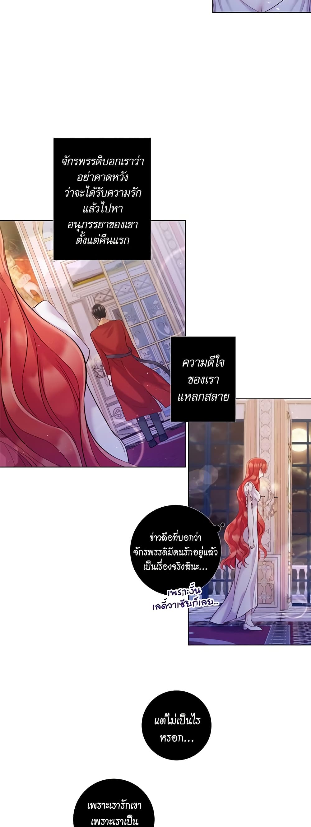 Lady to Queen page 8