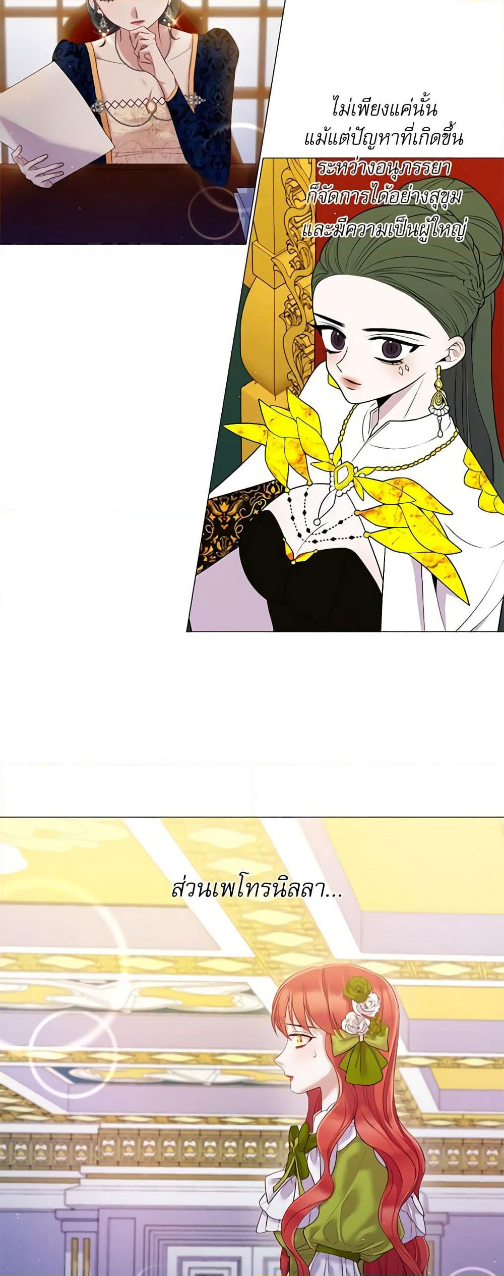 Lady to Queen page 4