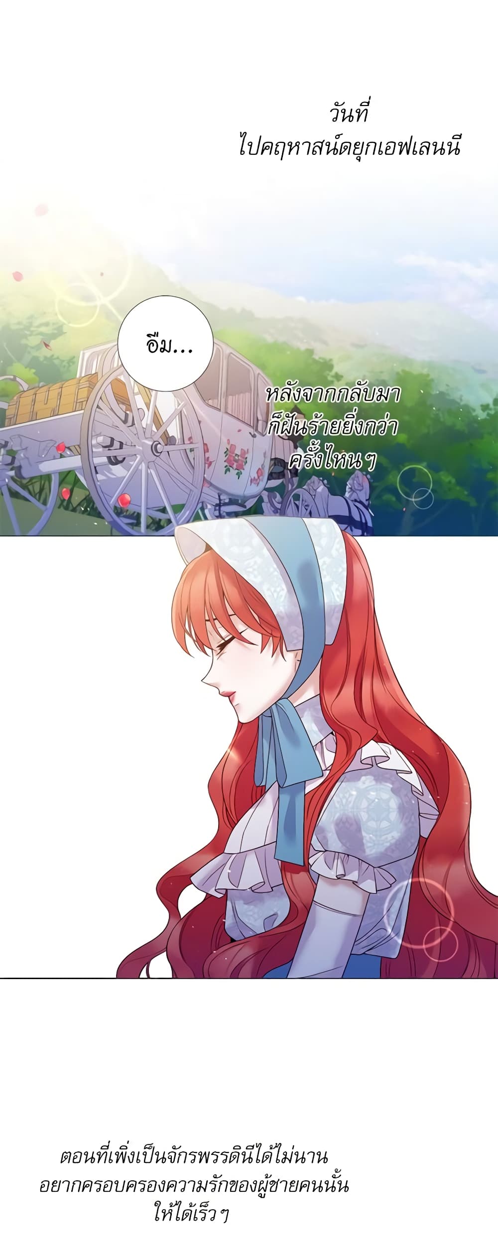 Lady to Queen page 7