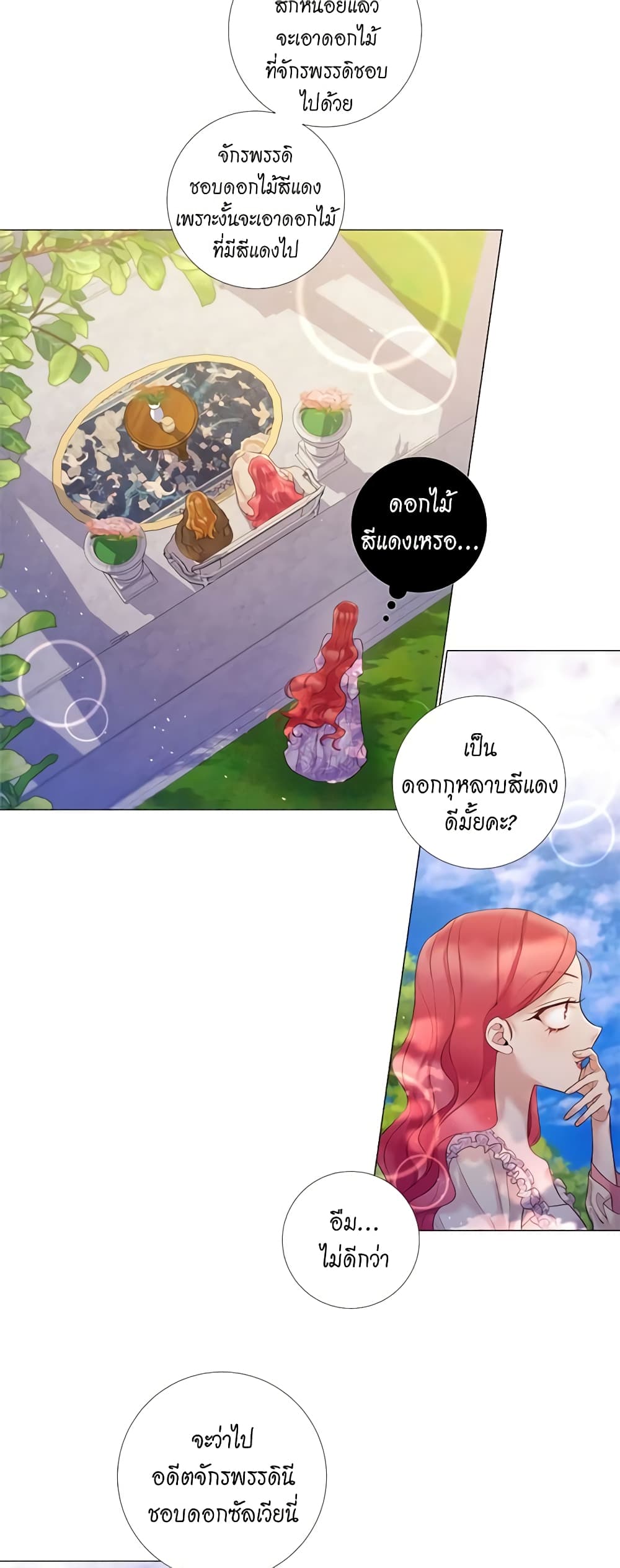Lady to Queen page 9
