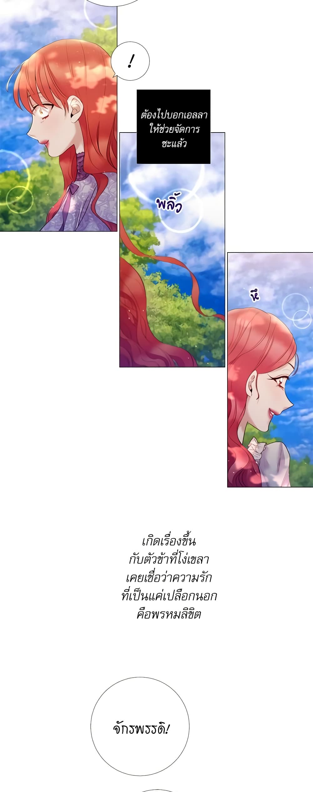 Lady to Queen page 10