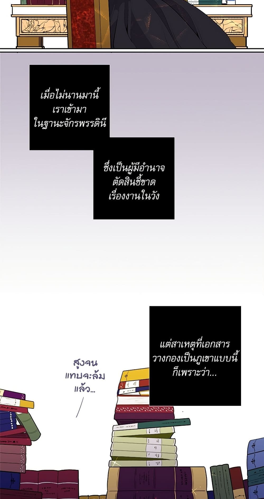 Lady to Queen page 6