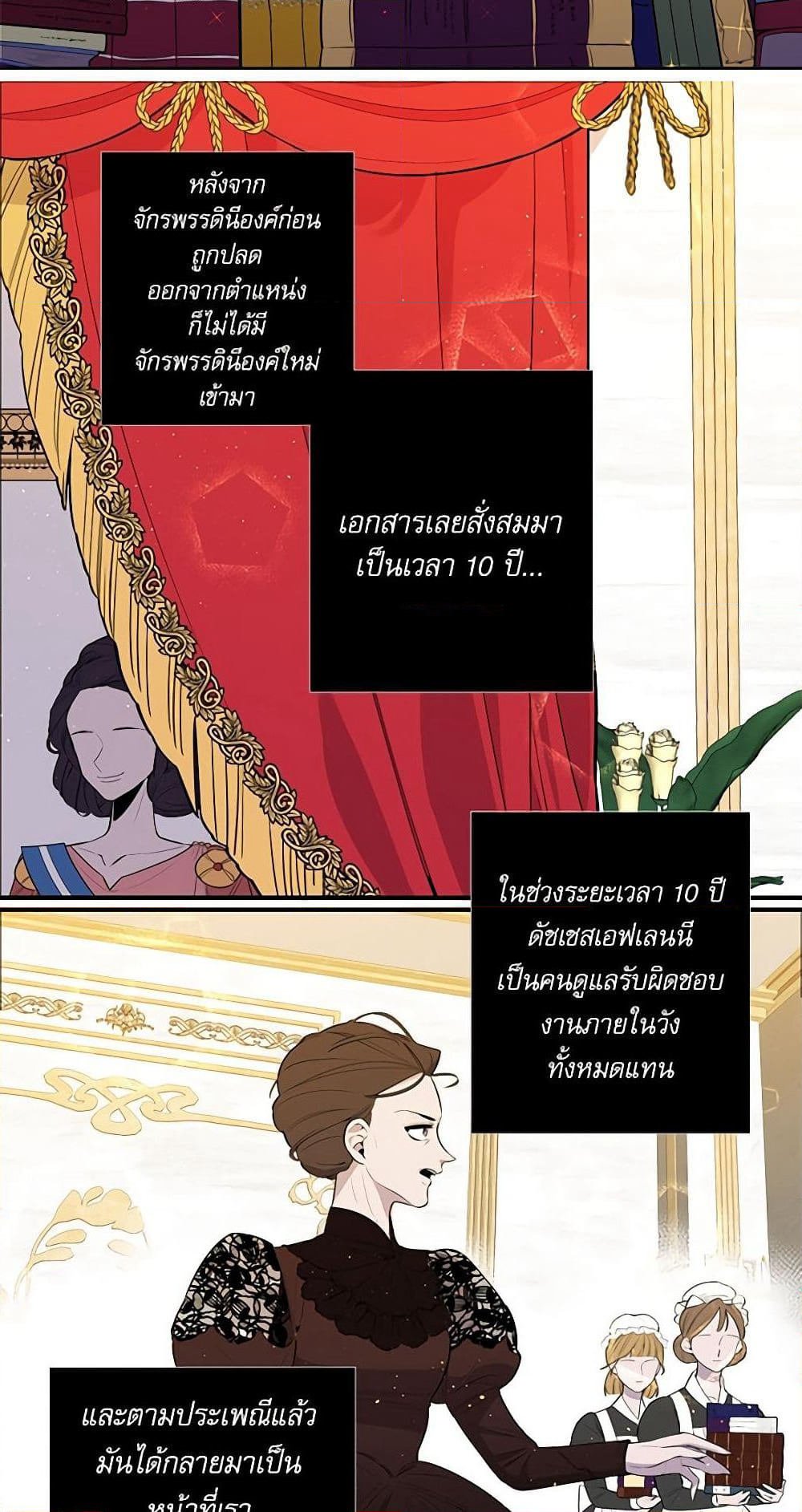 Lady to Queen page 7