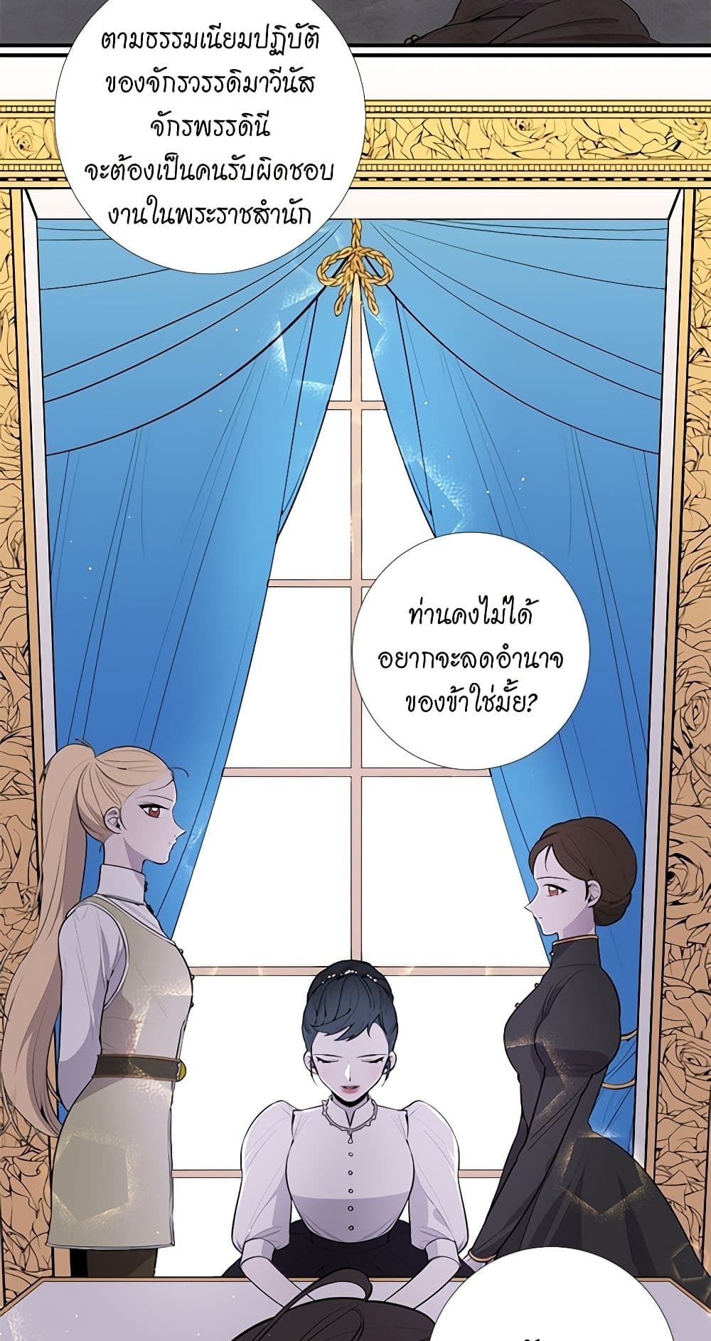 Lady to Queen page 9