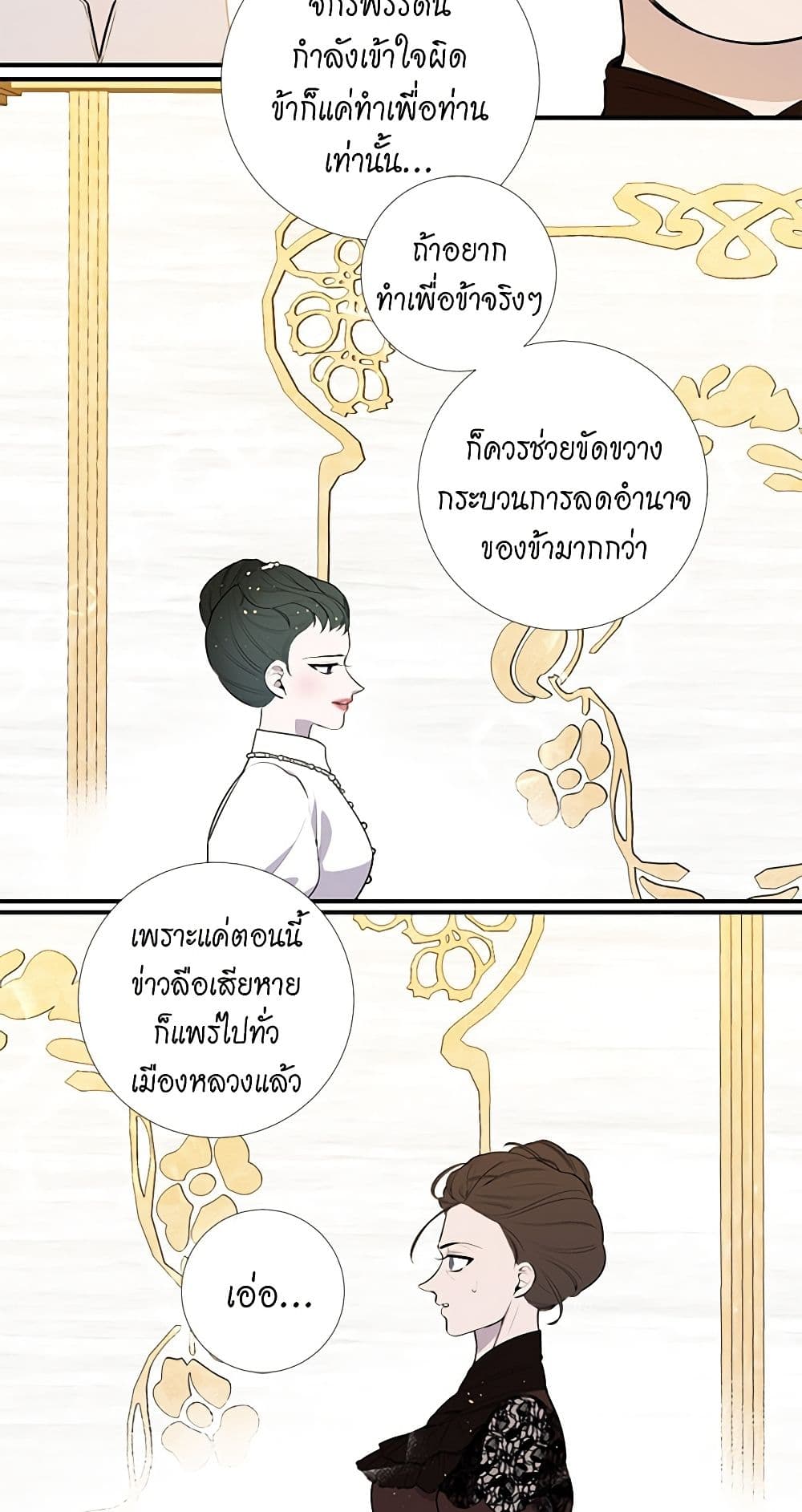 Lady to Queen page 11
