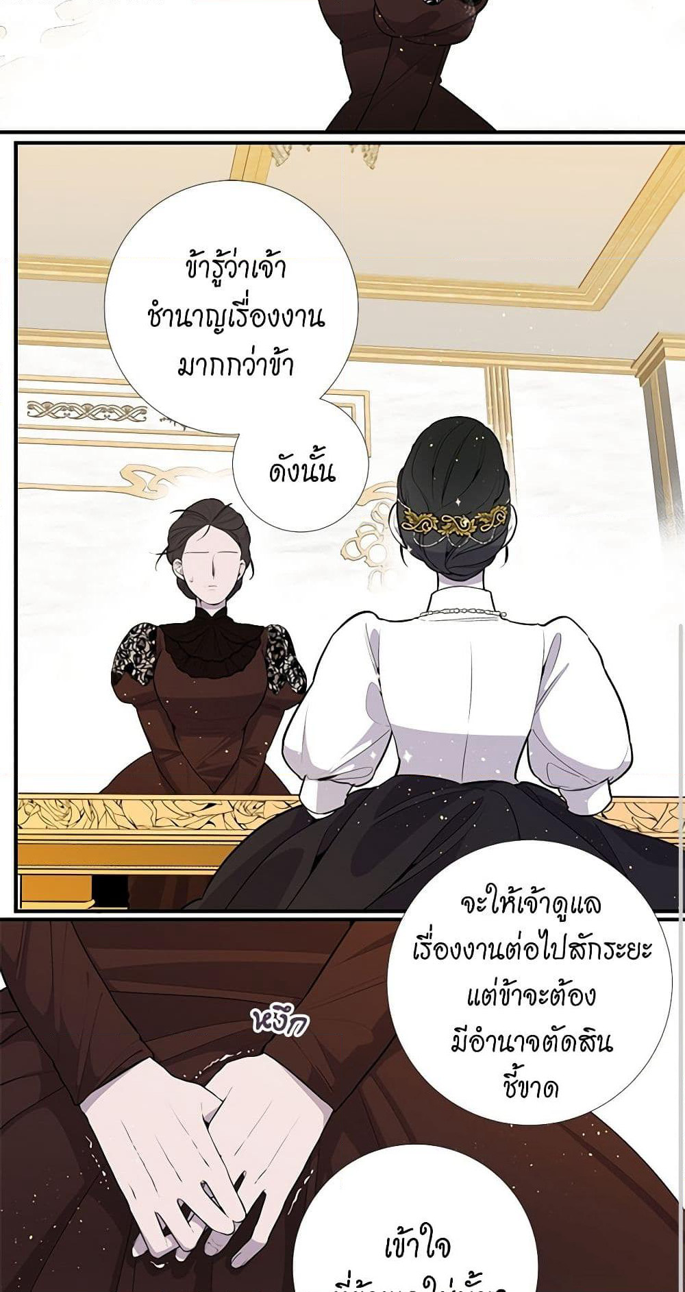 Lady to Queen page 12