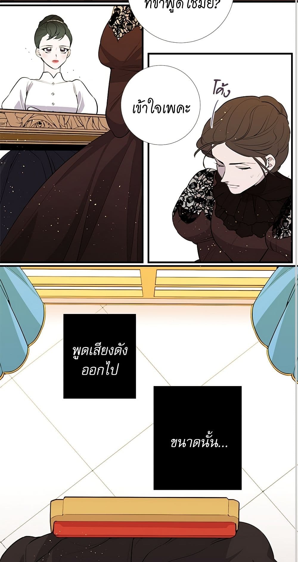 Lady to Queen page 13