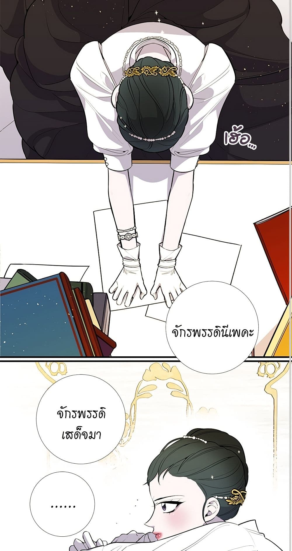 Lady to Queen page 14