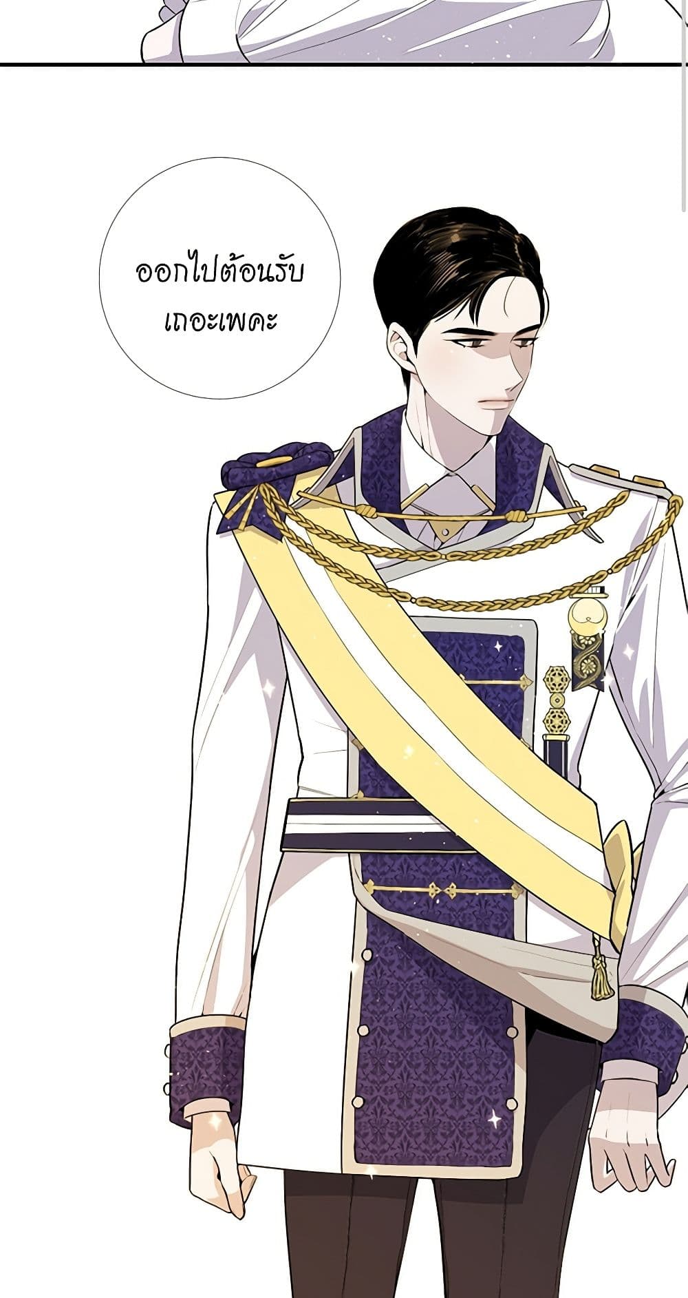 Lady to Queen page 15