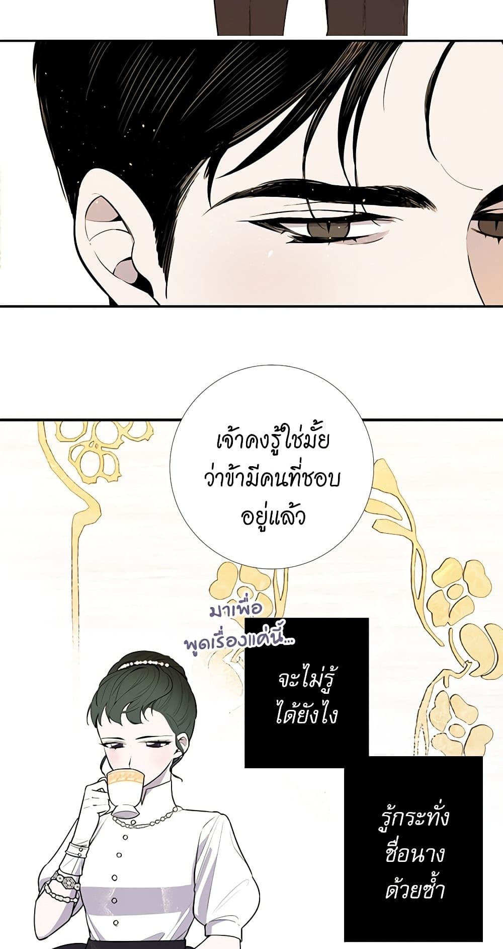 Lady to Queen page 16