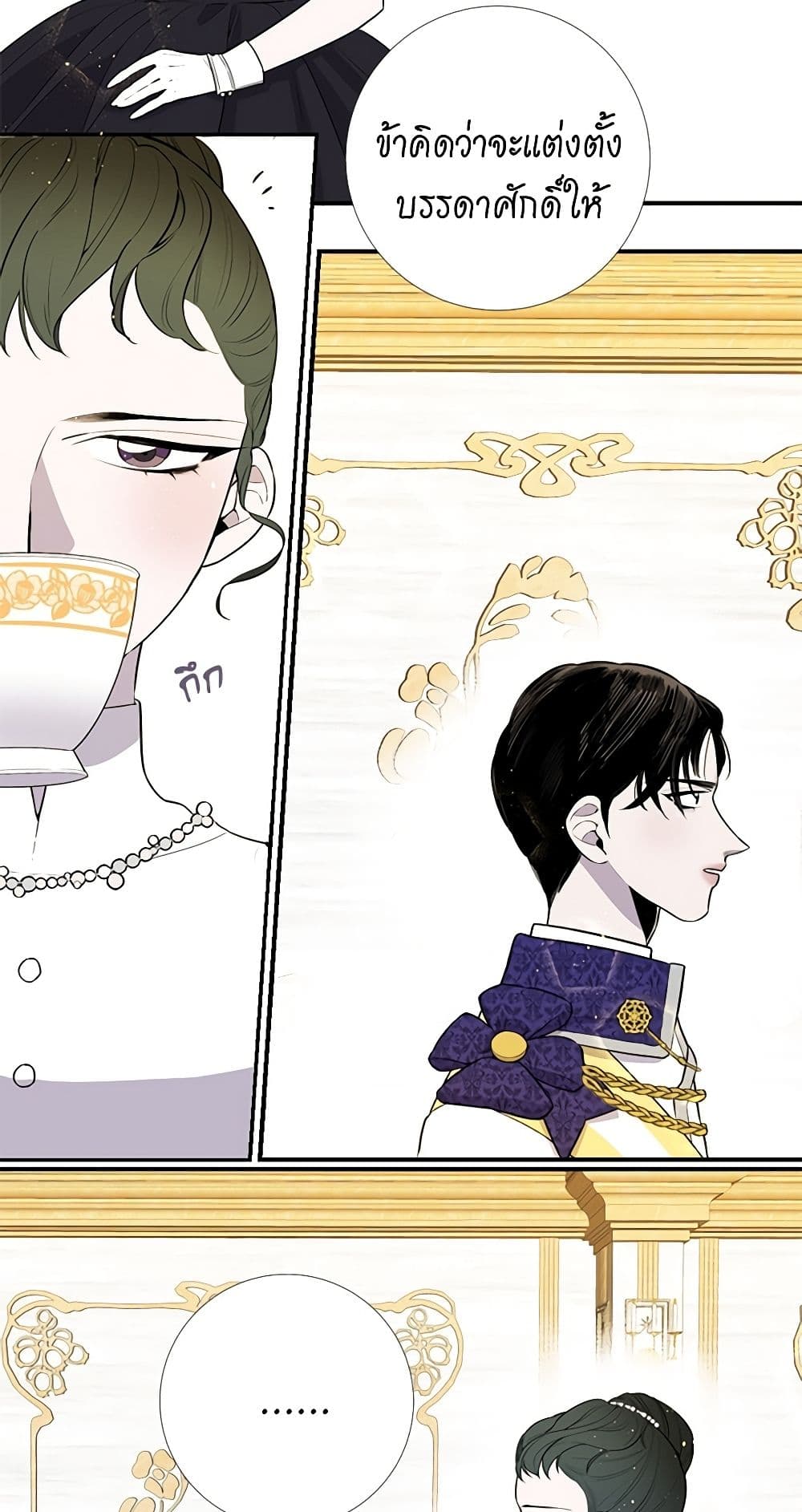 Lady to Queen page 17