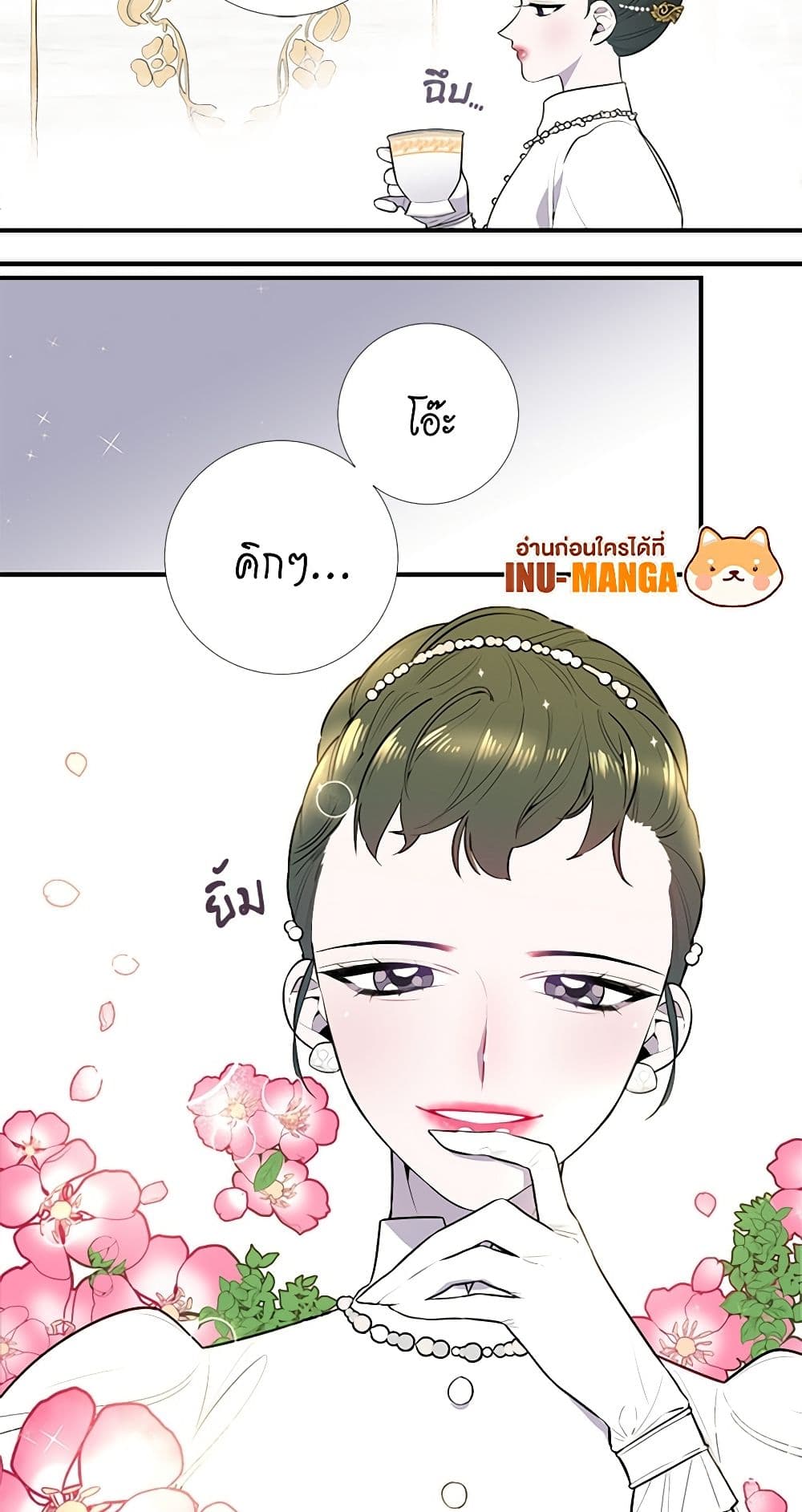 Lady to Queen page 18