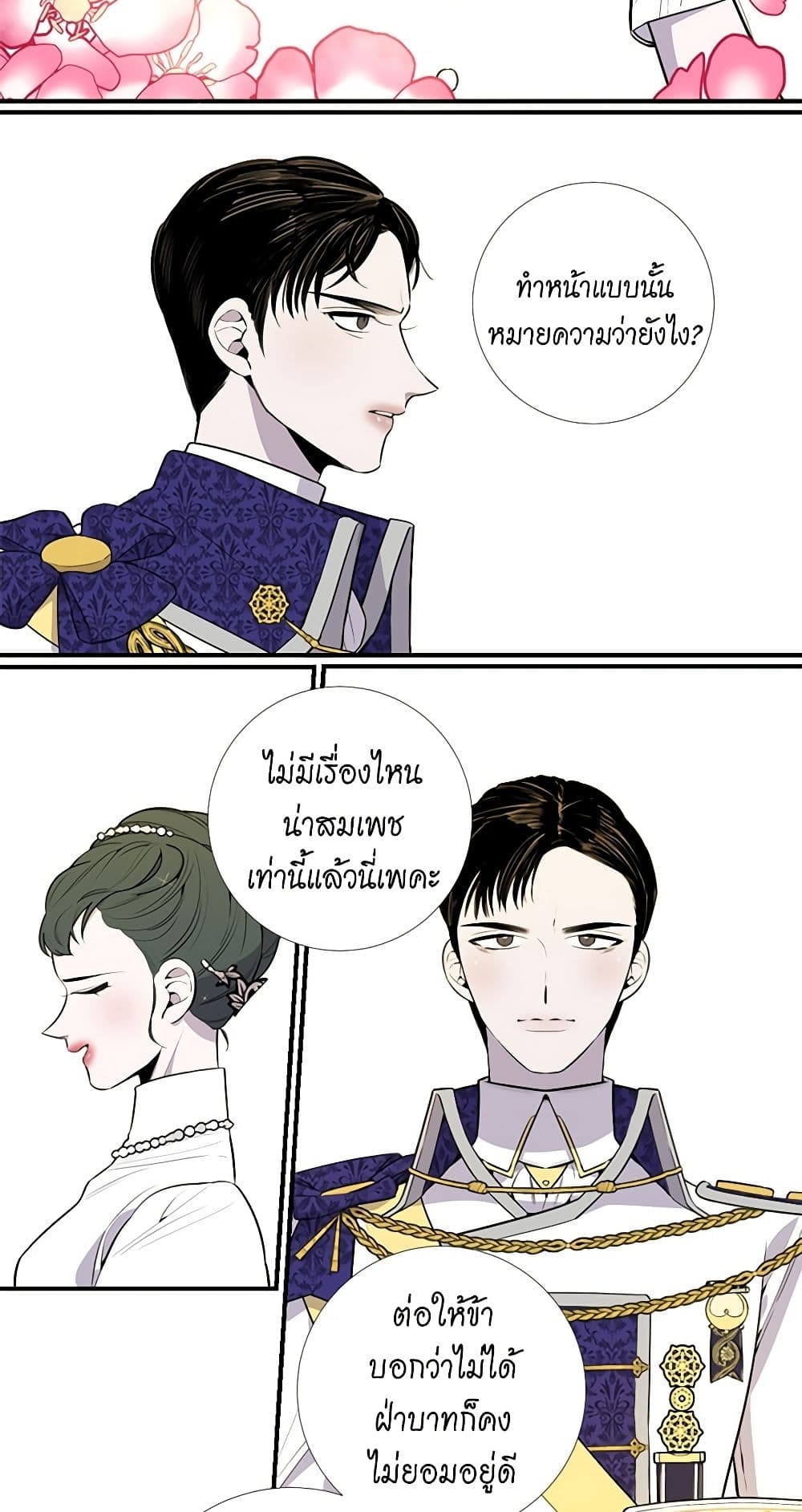 Lady to Queen page 19