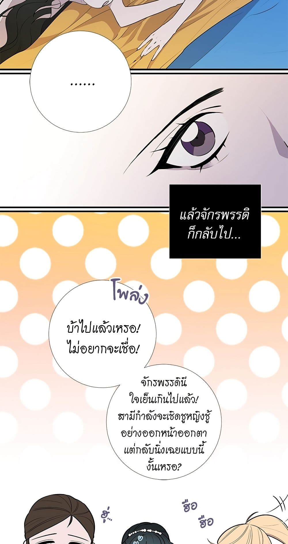 Lady to Queen page 22