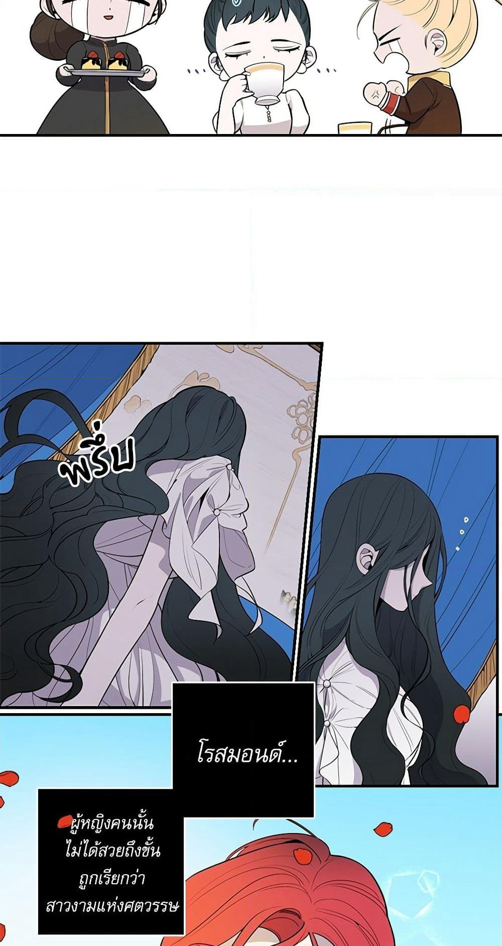 Lady to Queen page 23