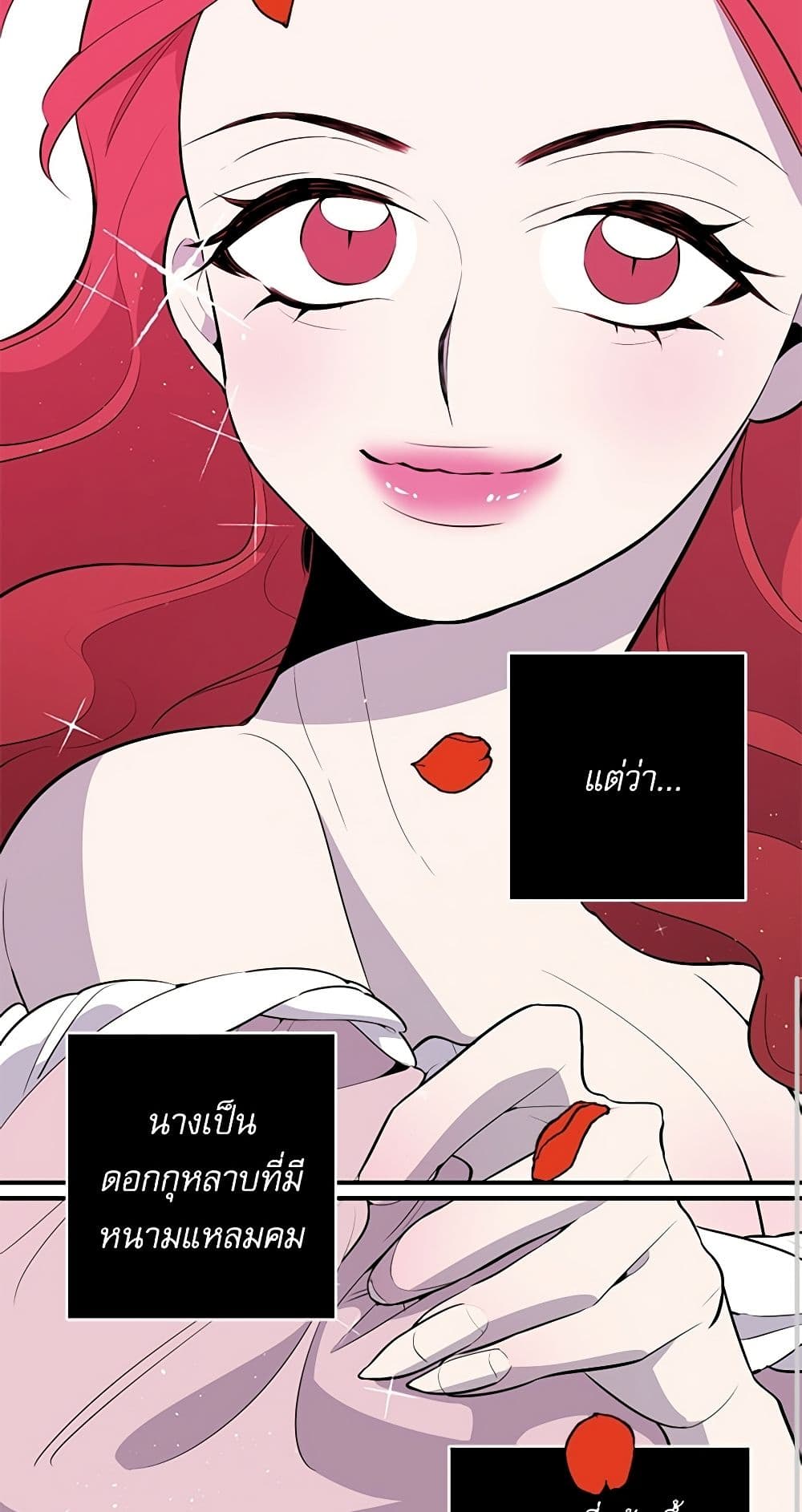 Lady to Queen page 25