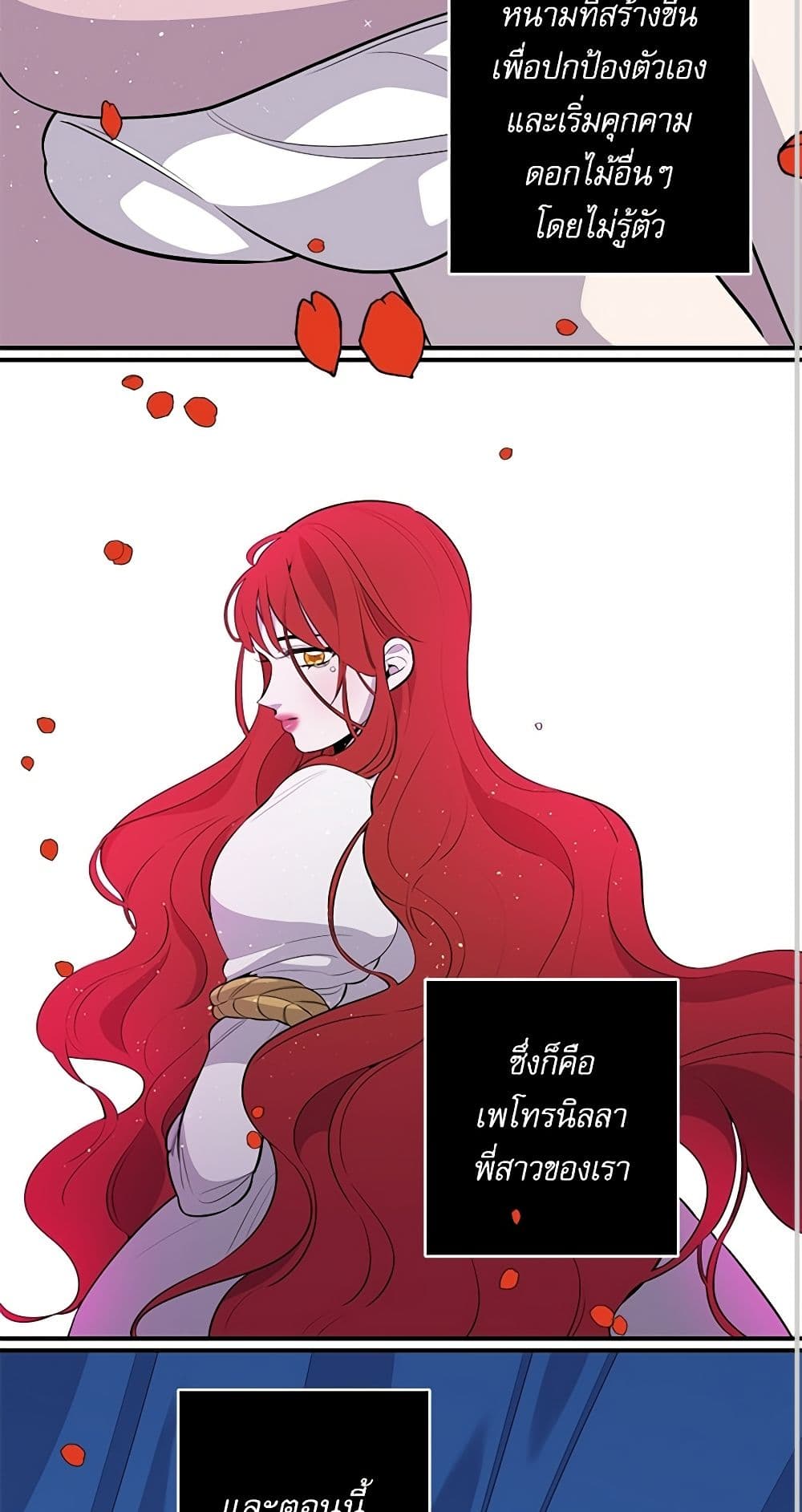 Lady to Queen page 26