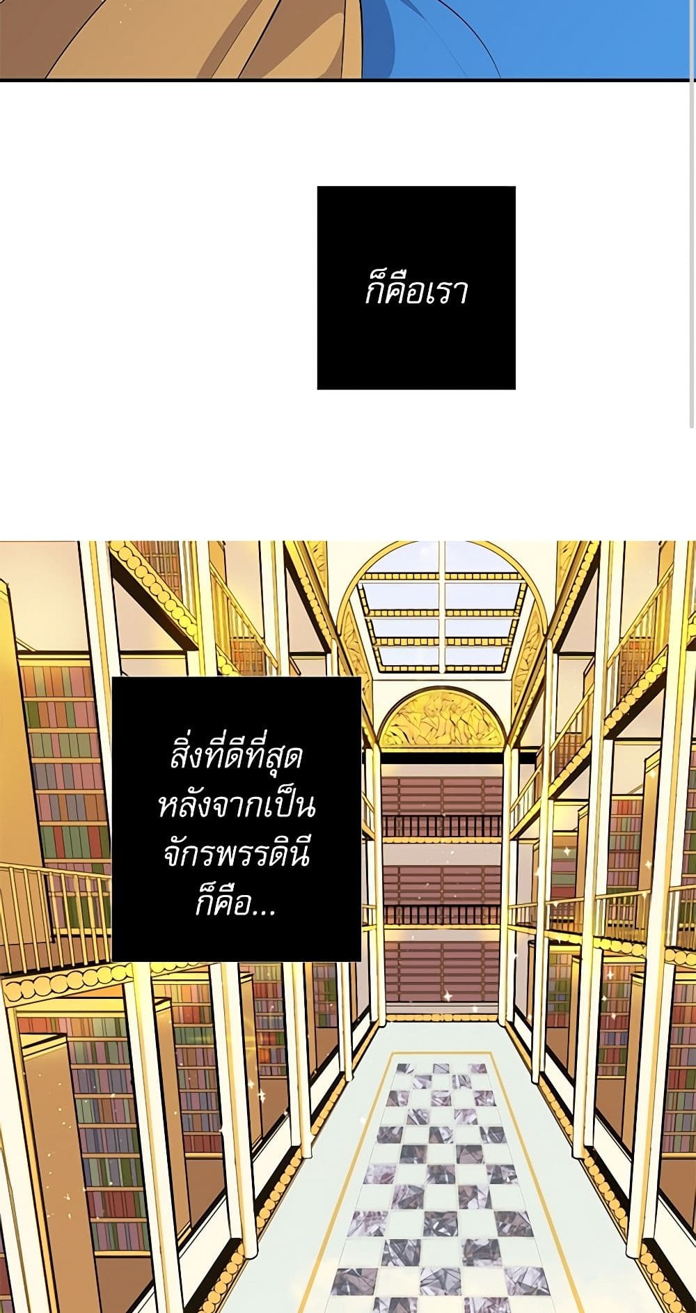 Lady to Queen page 28