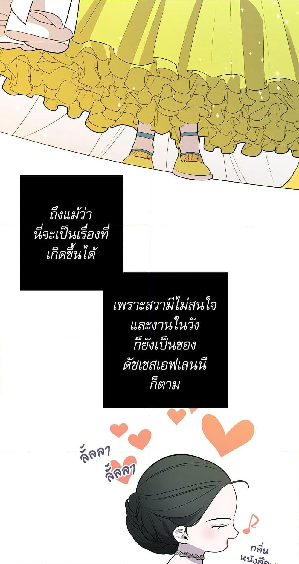 Lady to Queen page 30