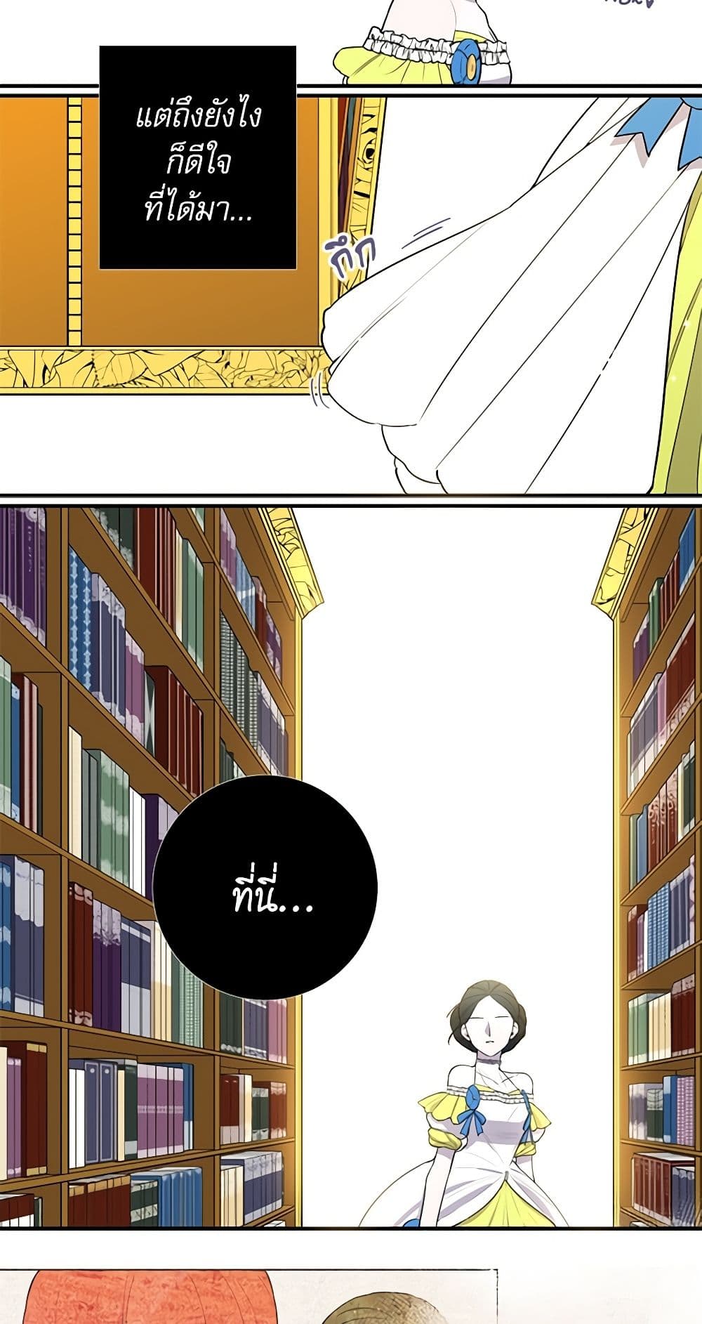 Lady to Queen page 31