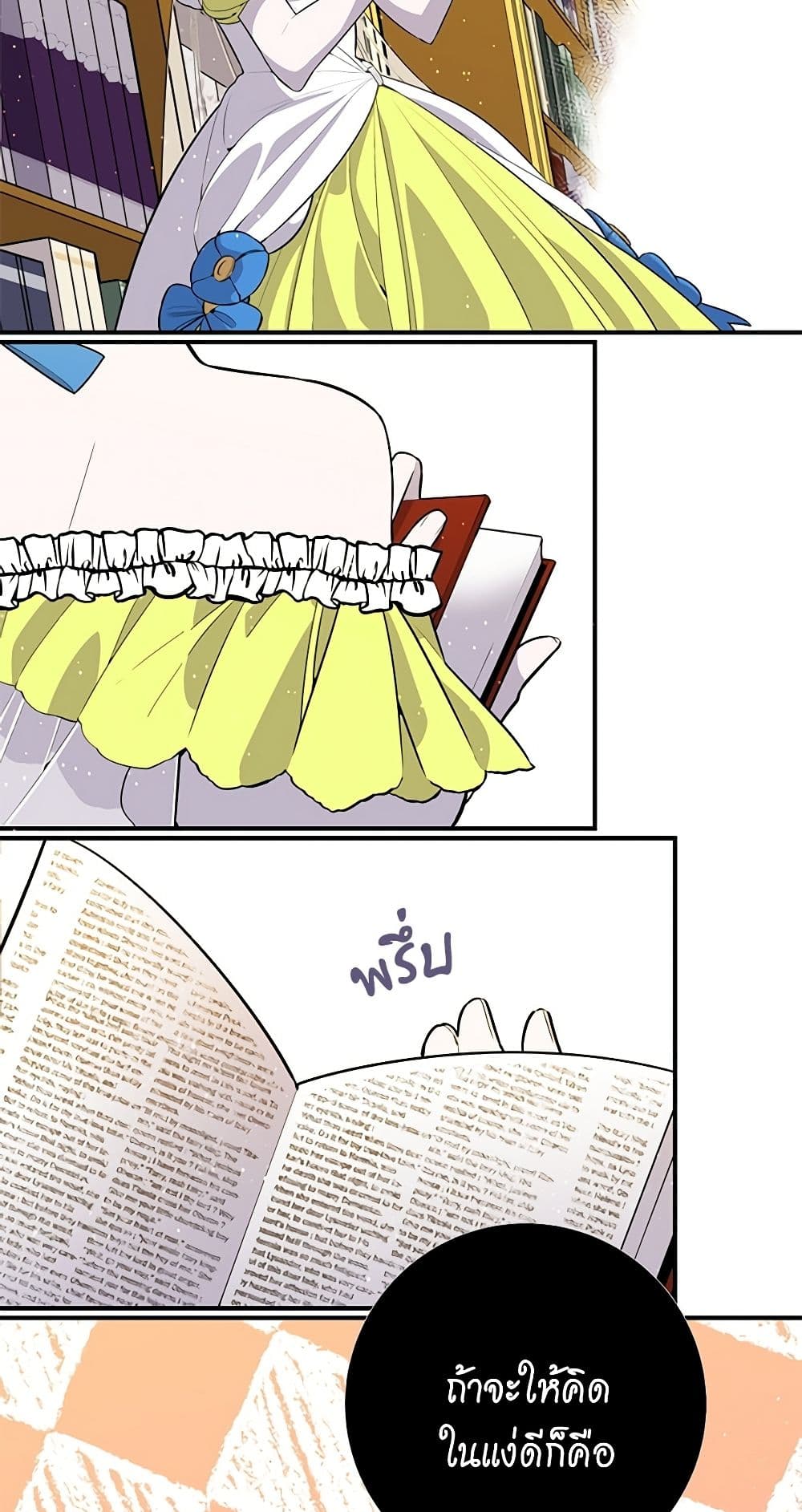 Lady to Queen page 34
