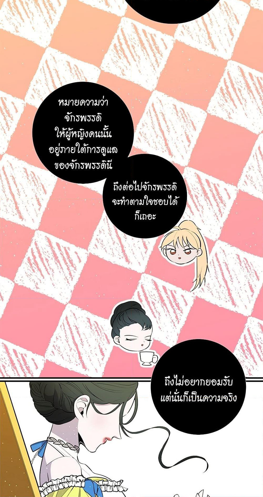 Lady to Queen page 35
