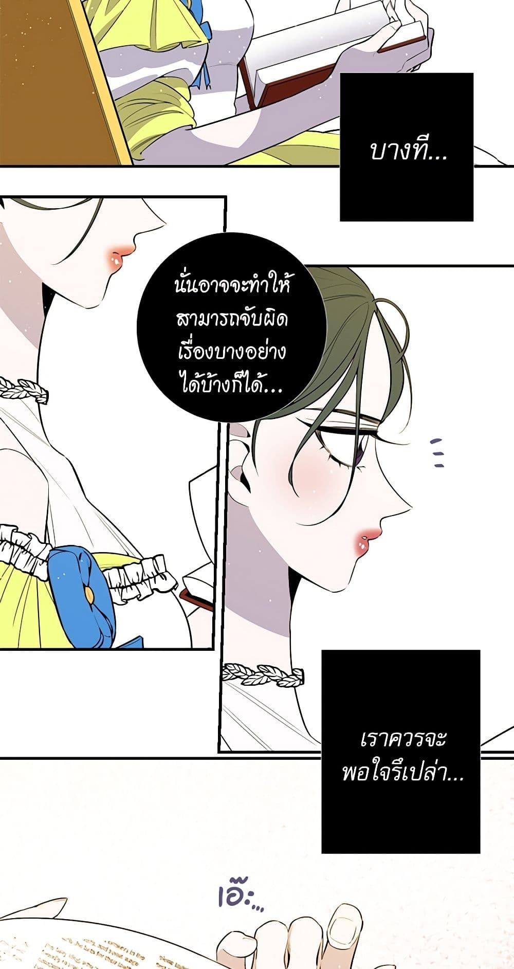 Lady to Queen page 36
