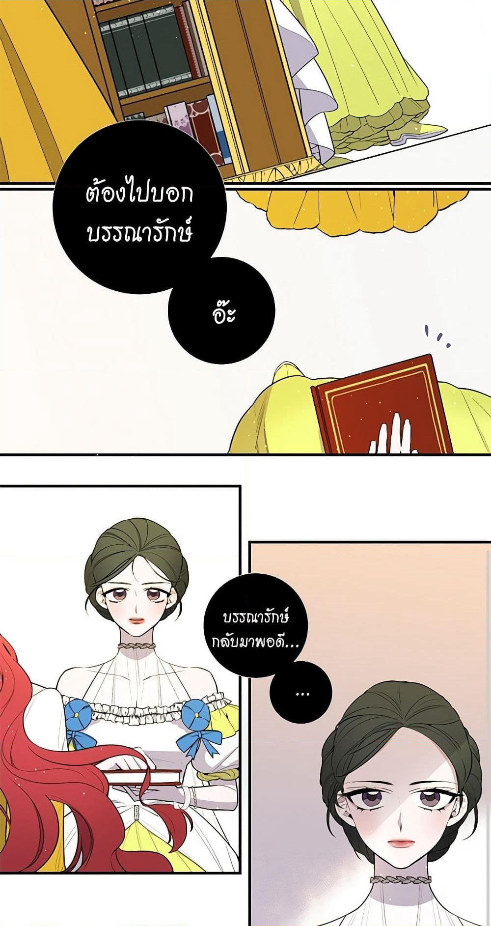 Lady to Queen page 38